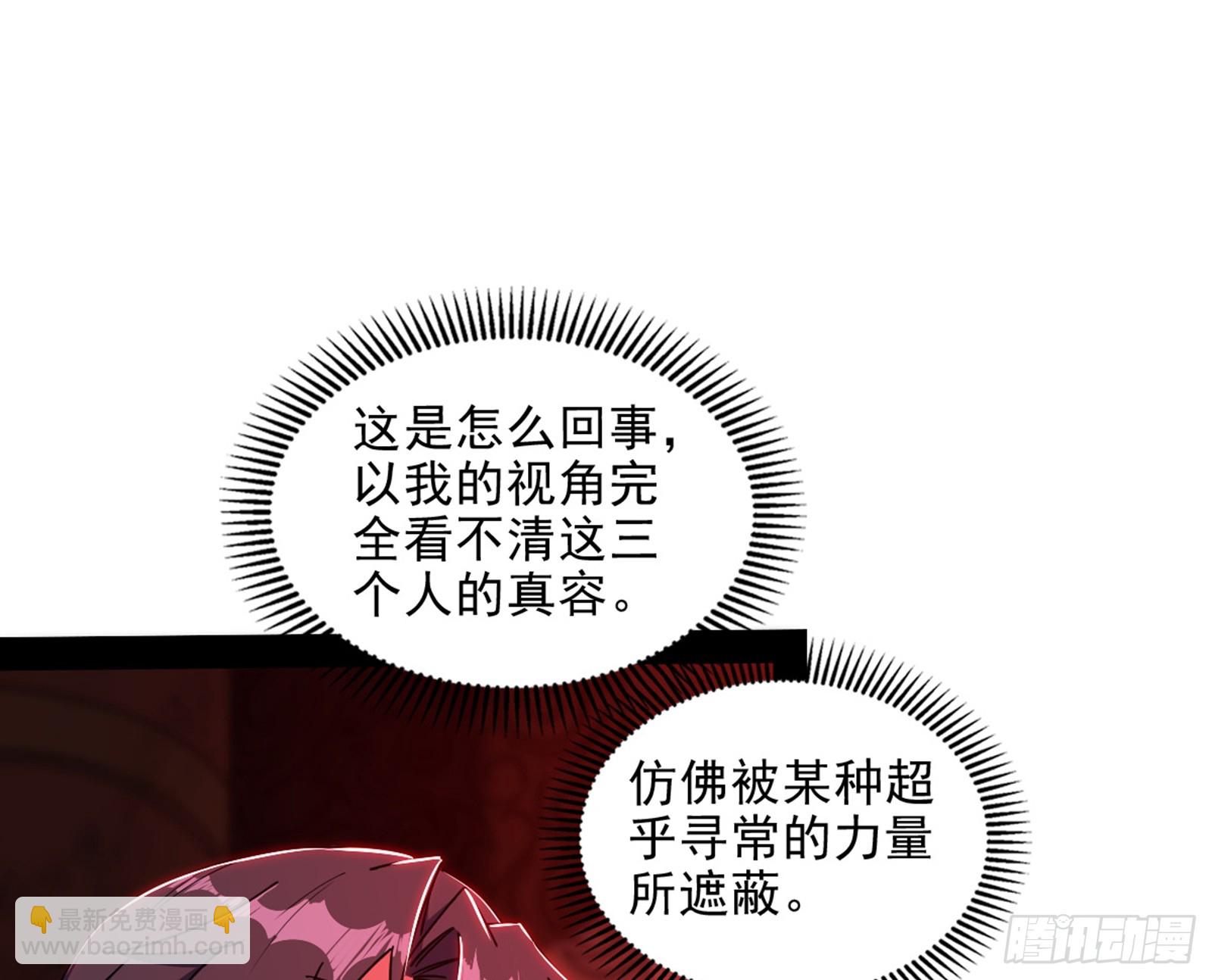 🍘我为邪帝 维度魔神、虚妄魔神与主世界群雄 第35页