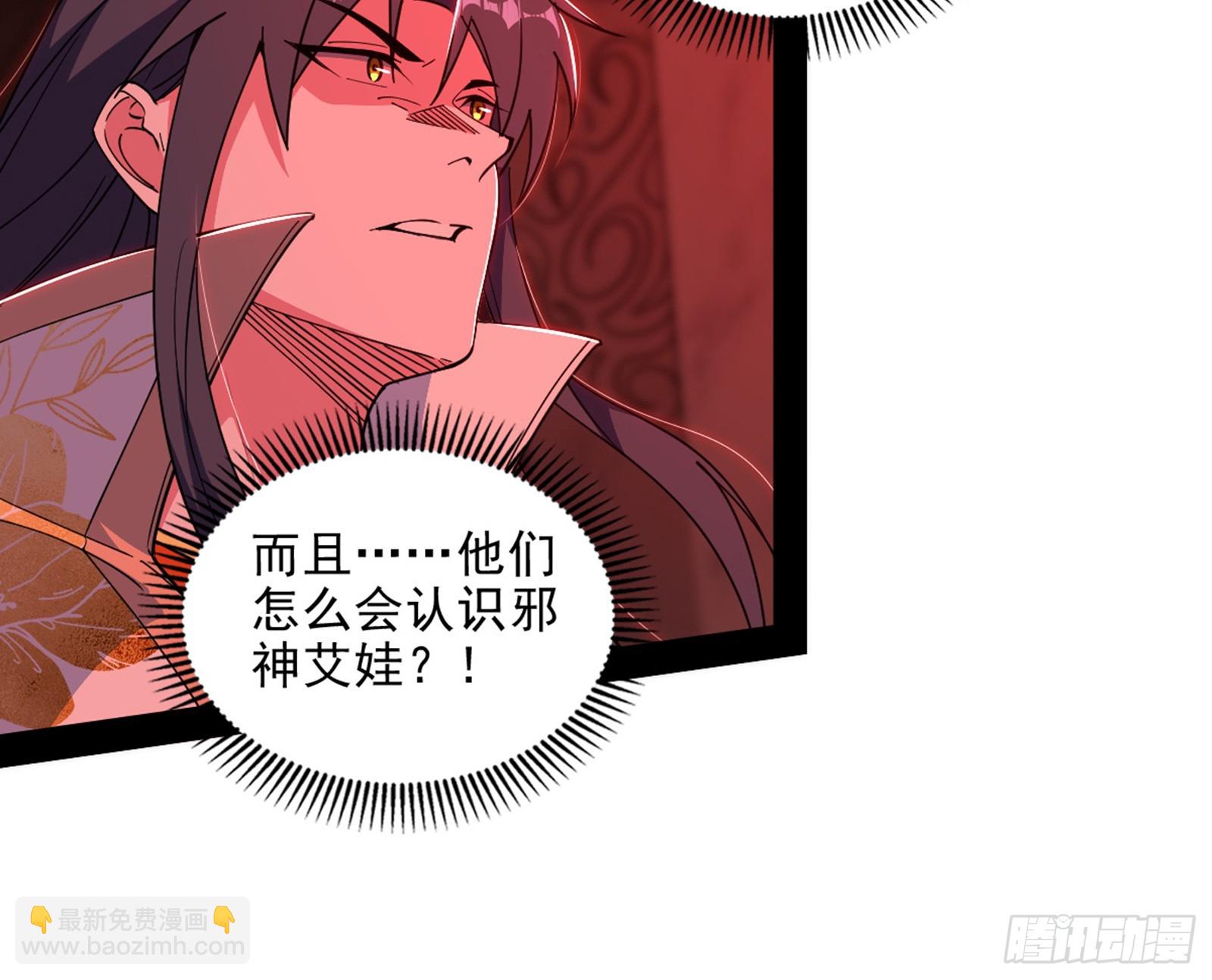🍘我为邪帝 维度魔神、虚妄魔神与主世界群雄 第36页