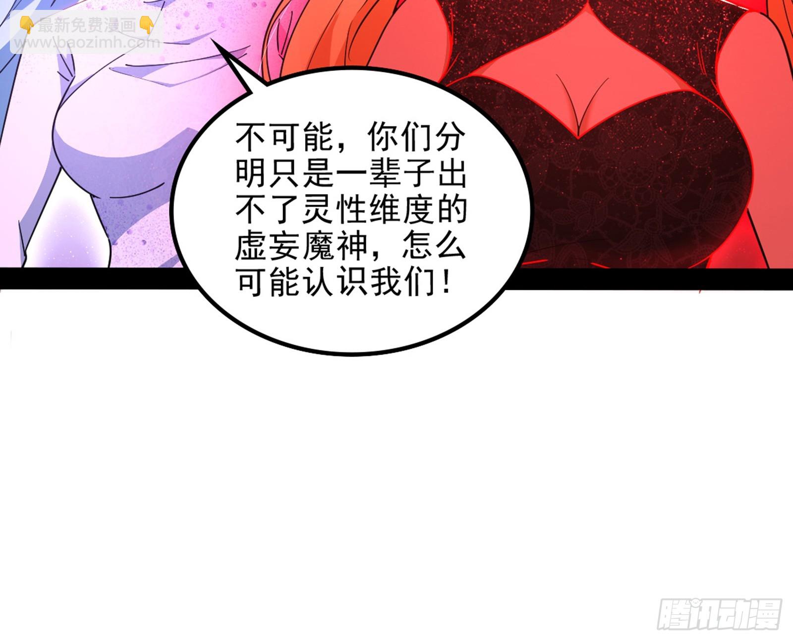 🍘我为邪帝 维度魔神、虚妄魔神与主世界群雄 第38页
