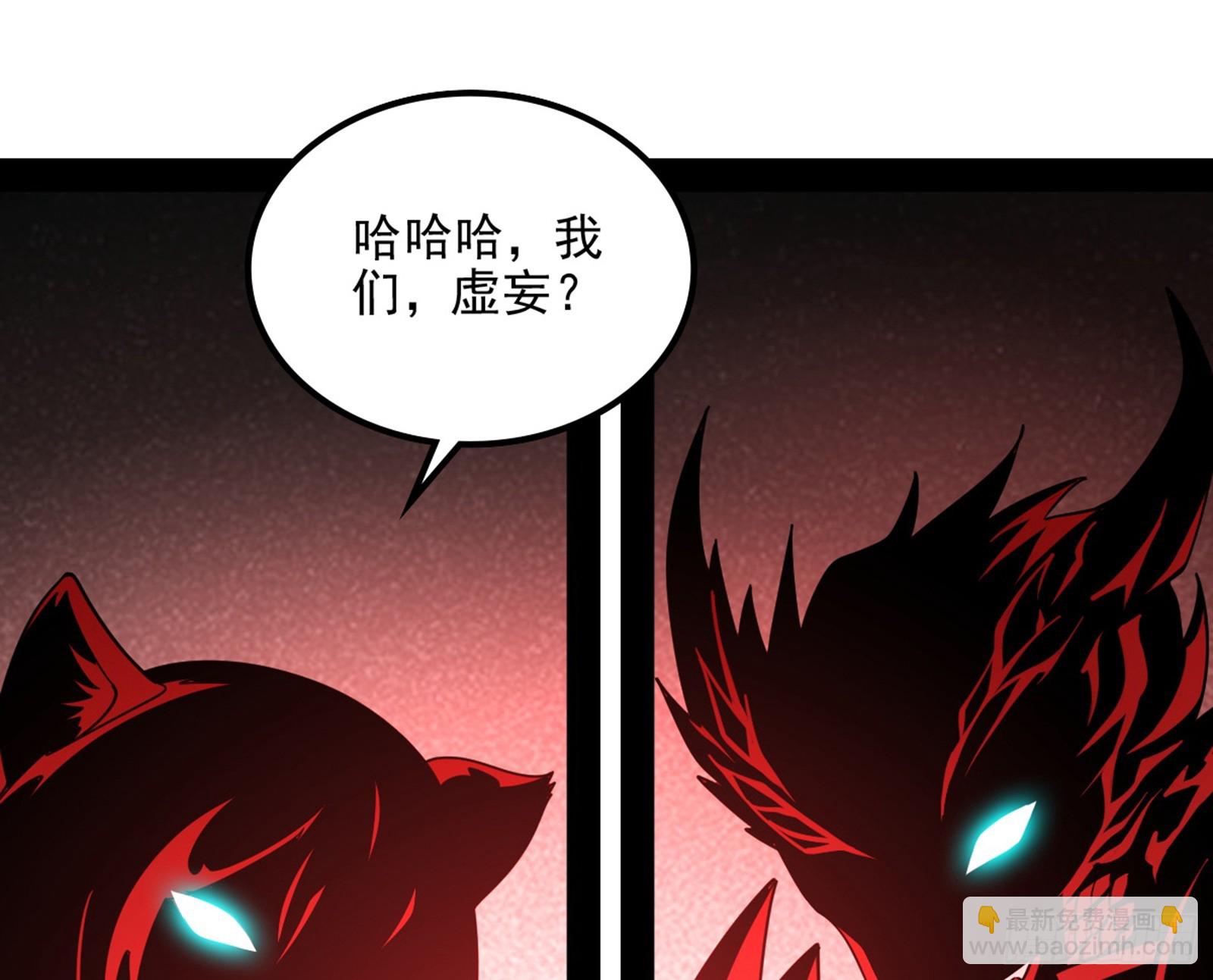 🍘我为邪帝 维度魔神、虚妄魔神与主世界群雄 第39页