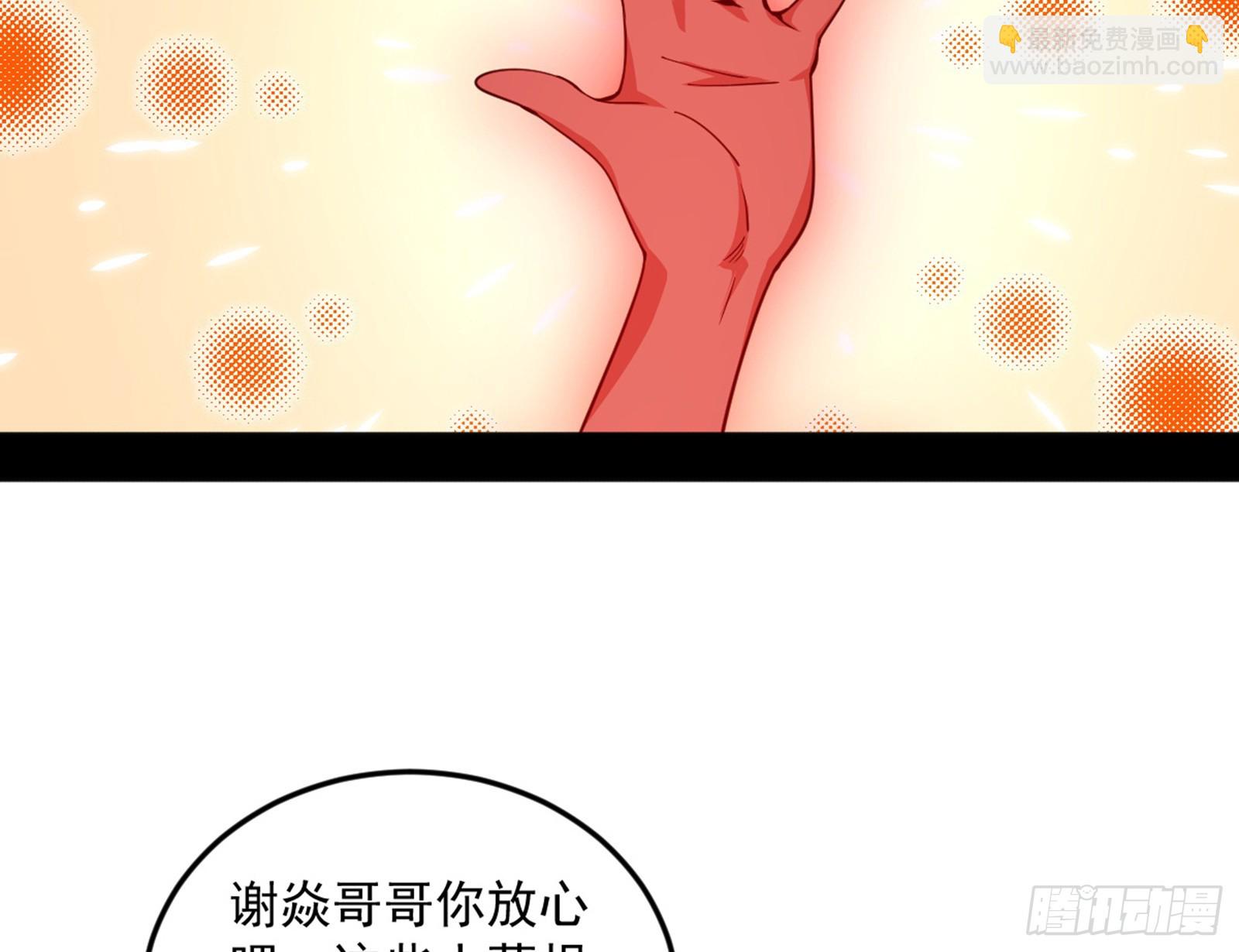 🍘我为邪帝 维度魔神、虚妄魔神与主世界群雄 第4页