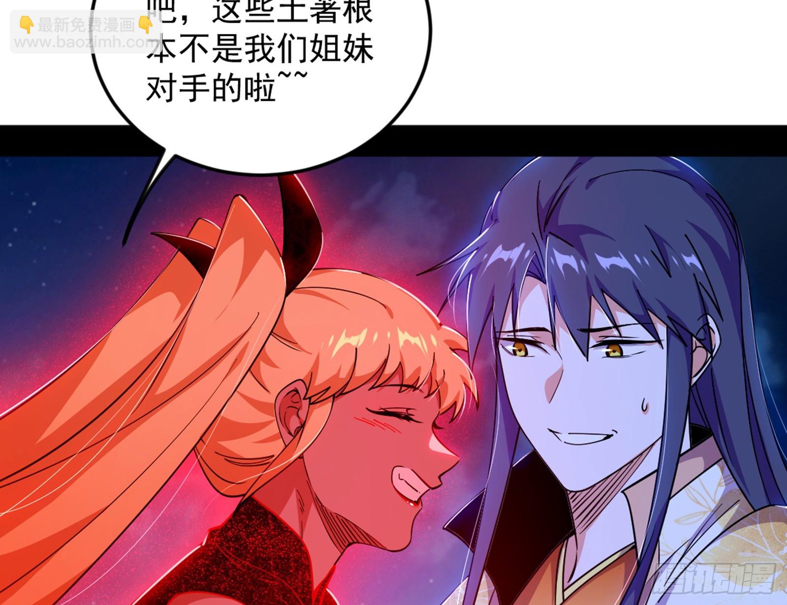 🍘我为邪帝 维度魔神、虚妄魔神与主世界群雄 第5页