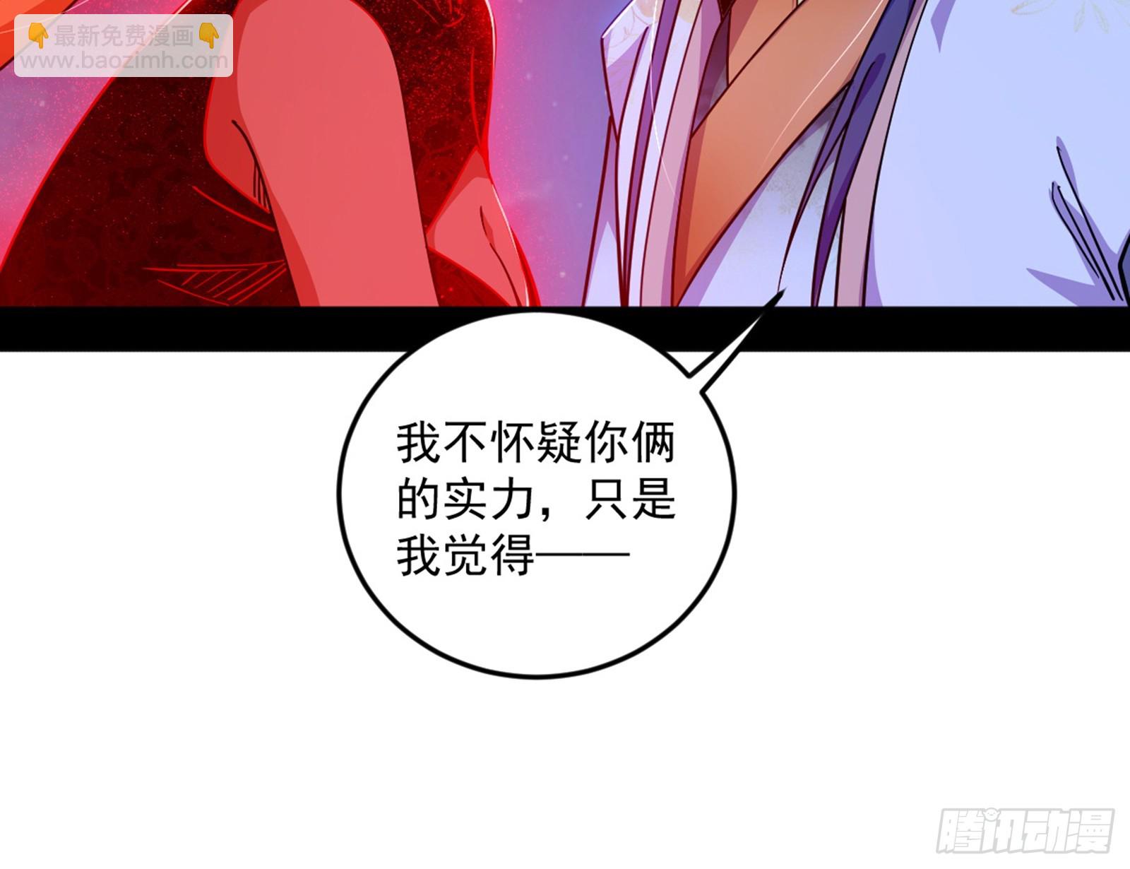 🍘我为邪帝 维度魔神、虚妄魔神与主世界群雄 第6页