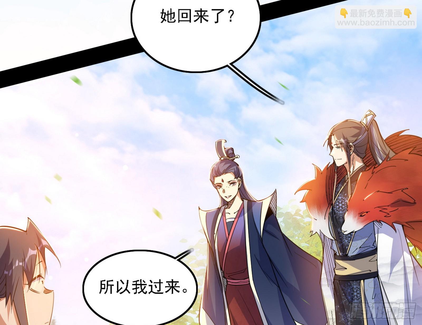 🍘我为邪帝 魔情宗的客人 第11页