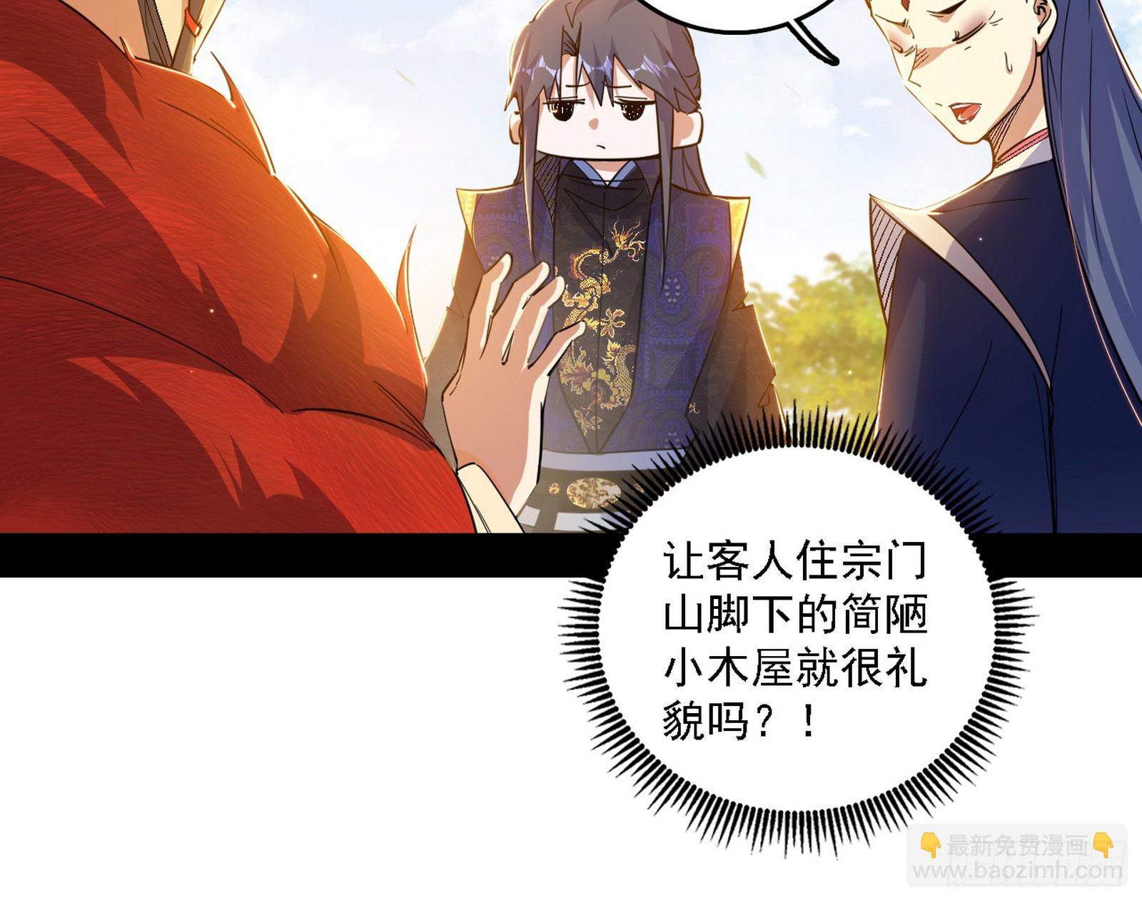 🍘我为邪帝 魔情宗的客人 第16页