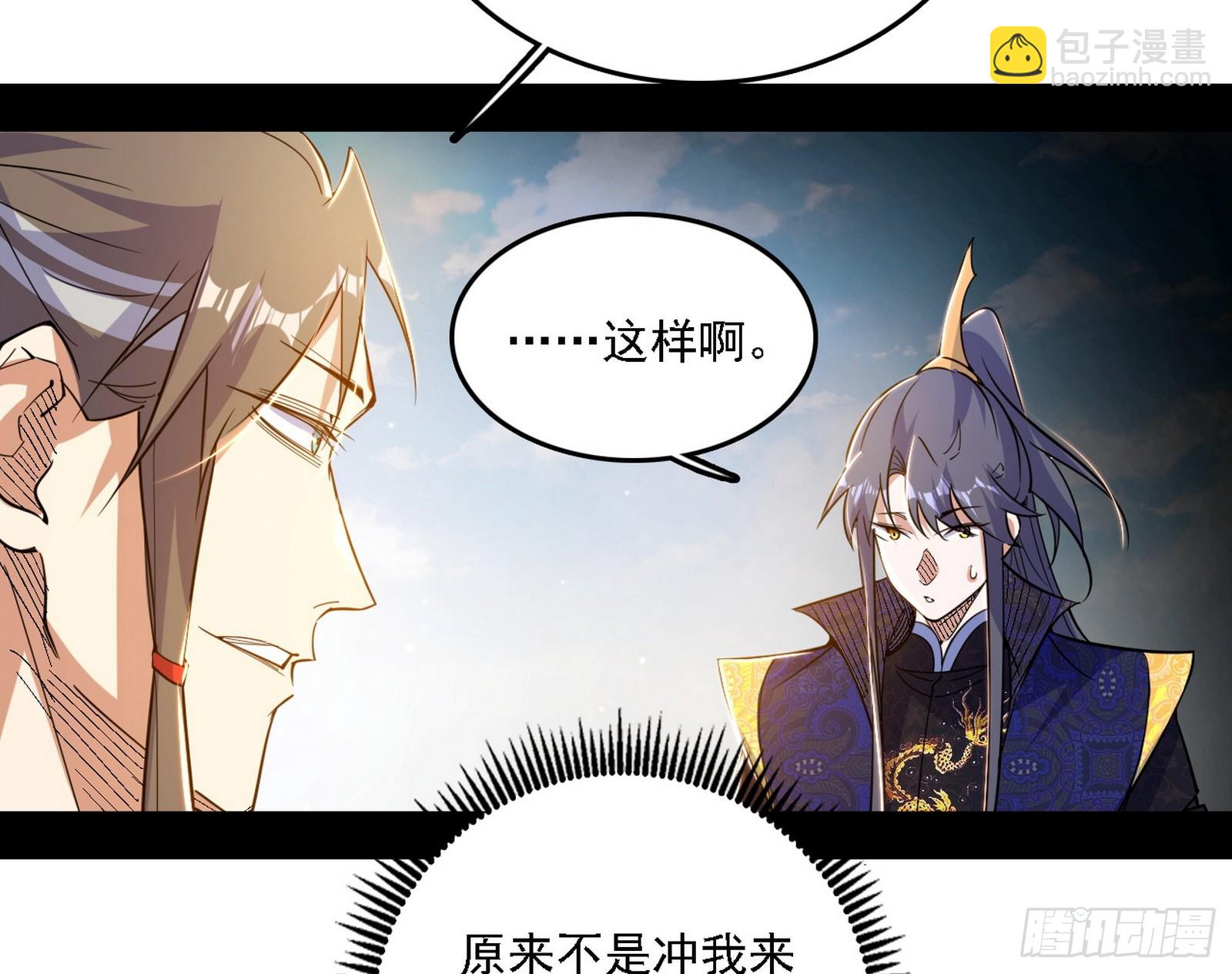 🍘我为邪帝 魔情宗的客人 第18页