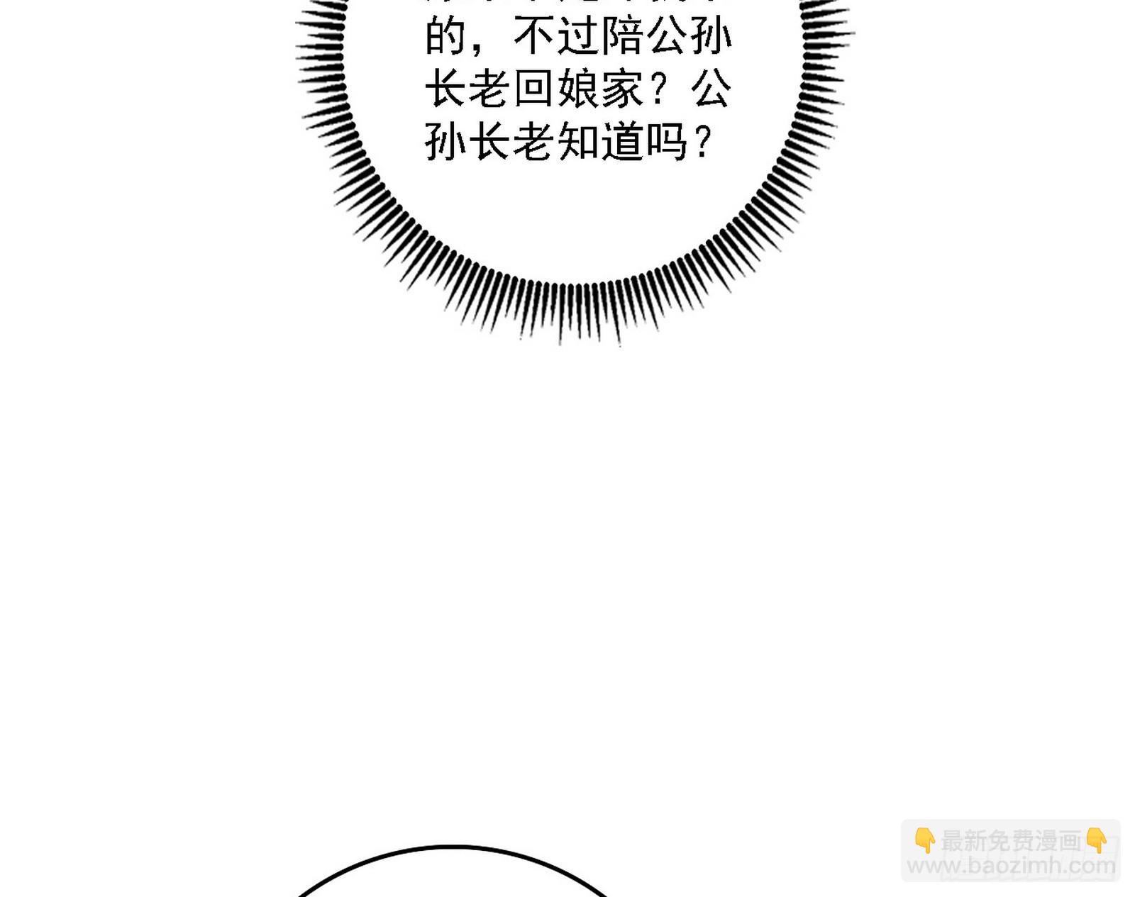🍘我为邪帝 魔情宗的客人 第19页