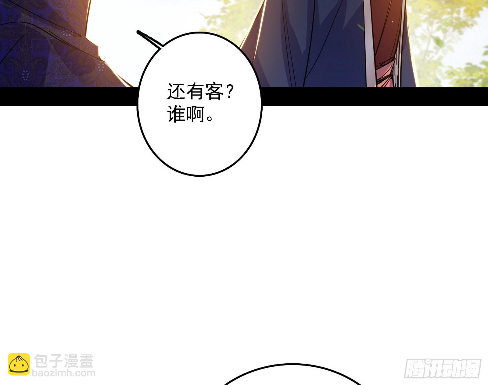 🍘我为邪帝 魔情宗的客人 第21页