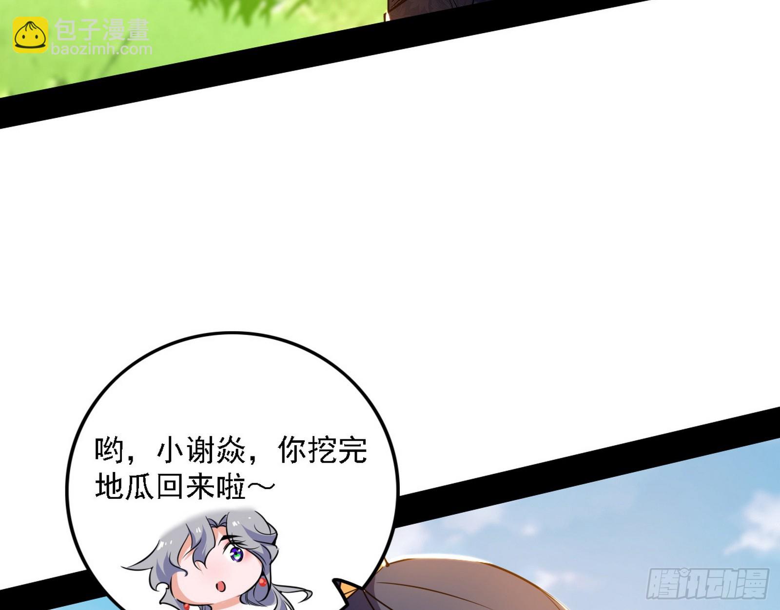 🍘我为邪帝 魔情宗的客人 第28页