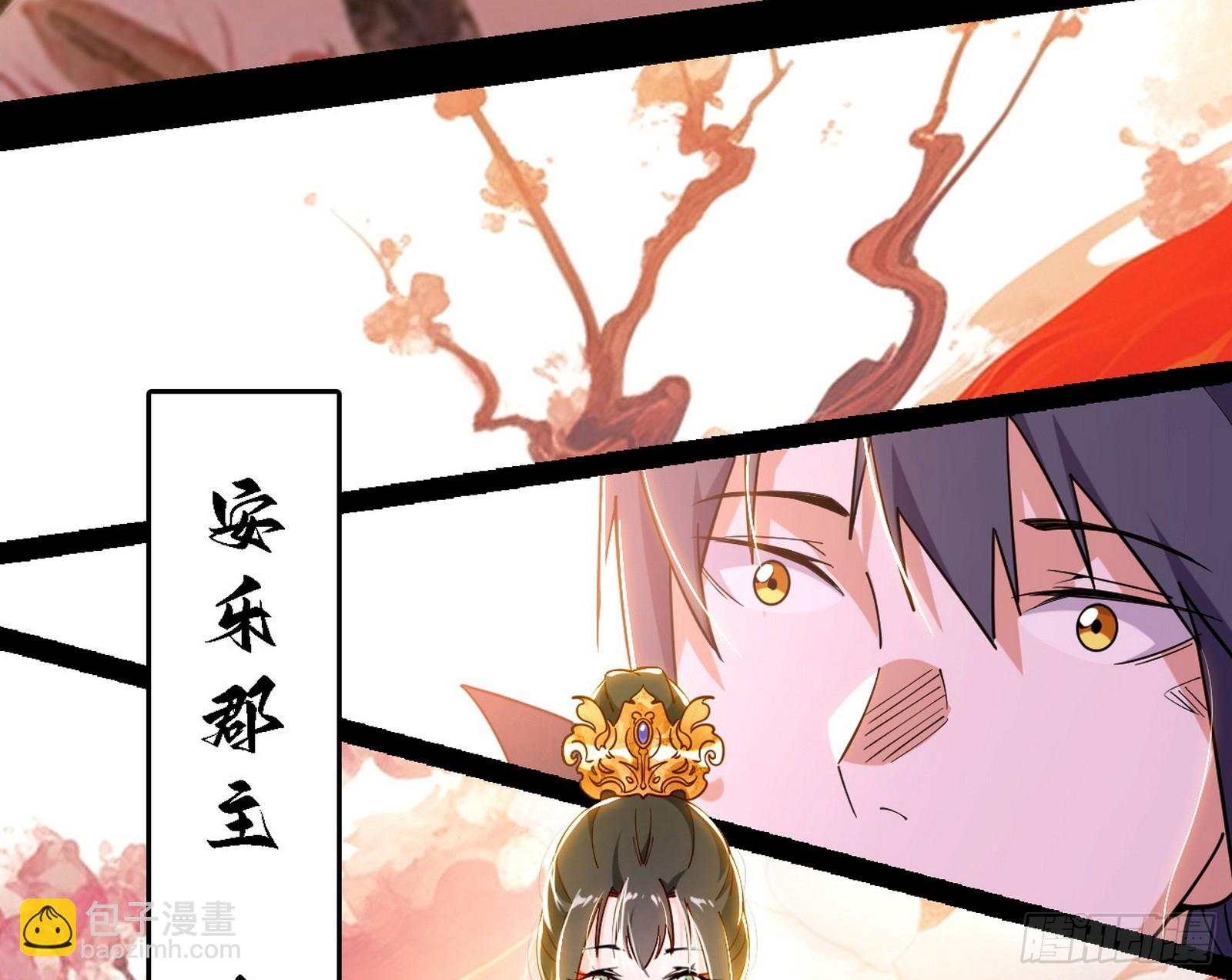 🍘我为邪帝 魔情宗的客人 第35页