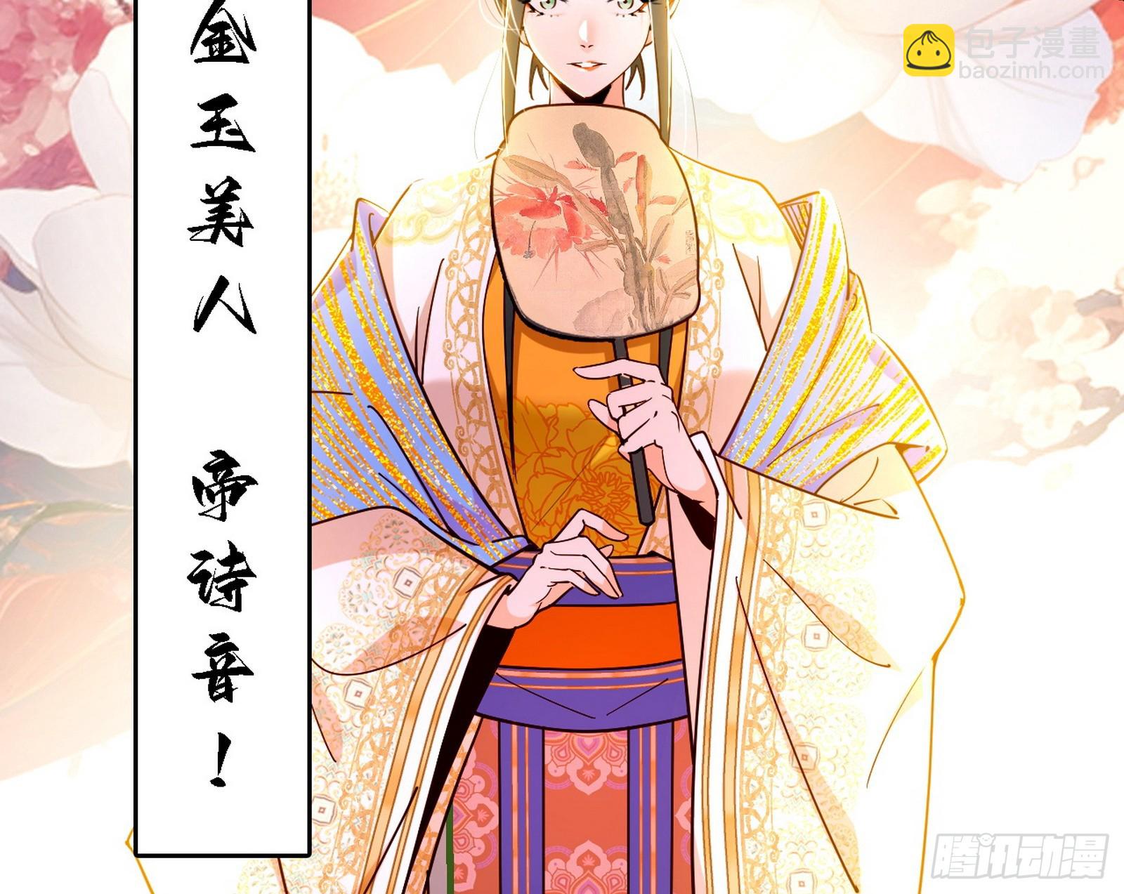 🍘我为邪帝 魔情宗的客人 第36页