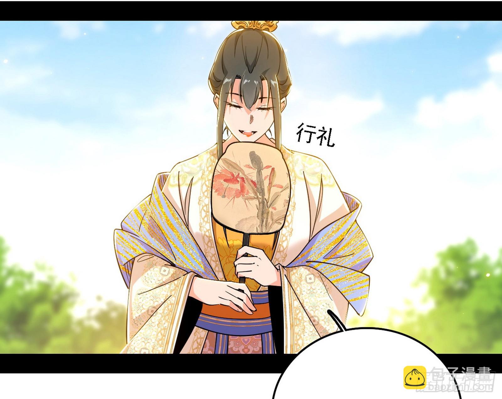 🍘我为邪帝 魔情宗的客人 第39页