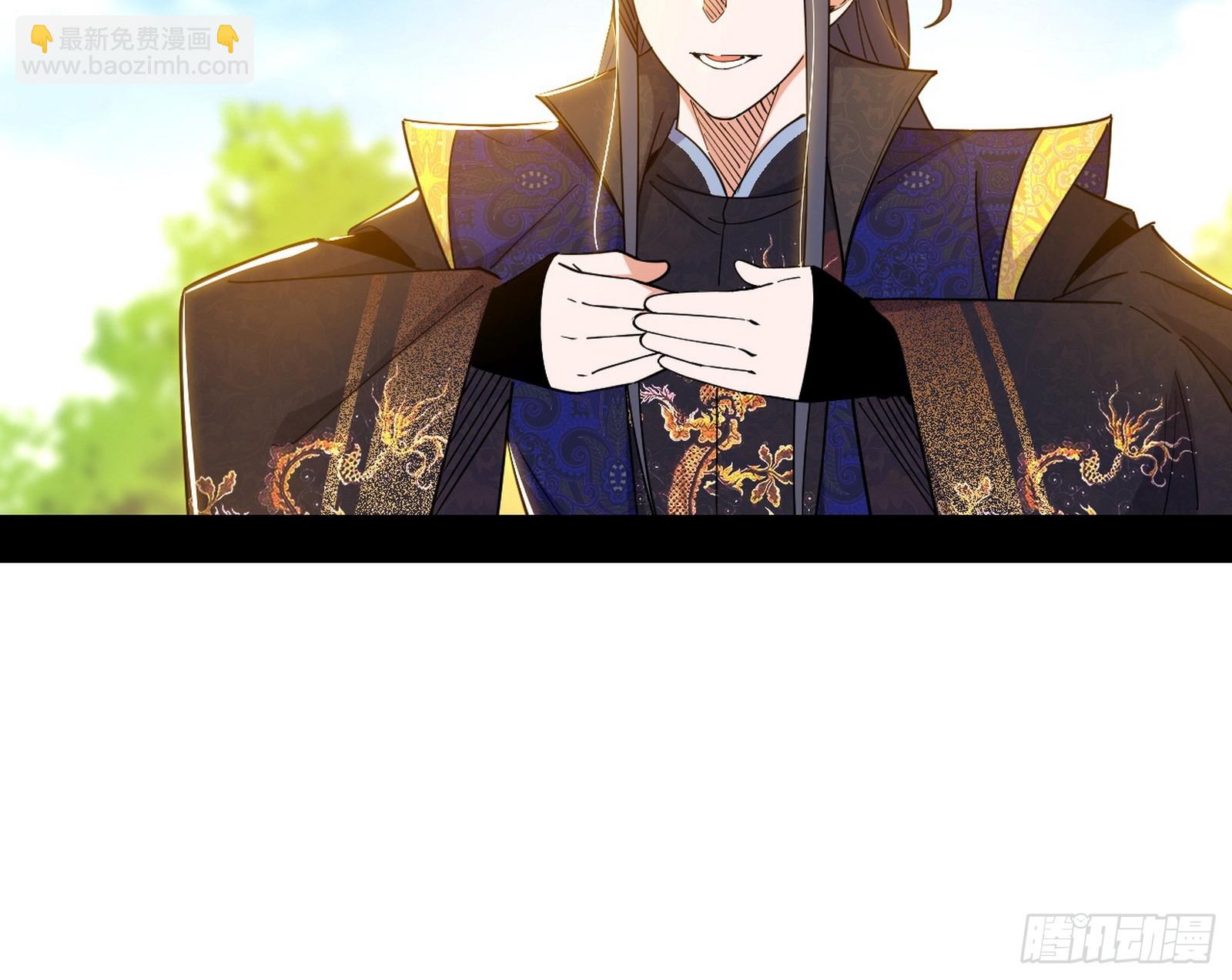 🍘我为邪帝 魔情宗的客人 第41页