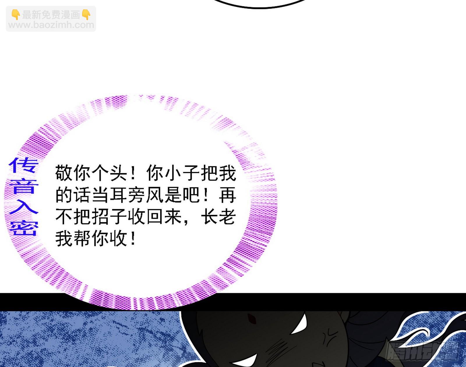 🍘我为邪帝 魔情宗的客人 第46页