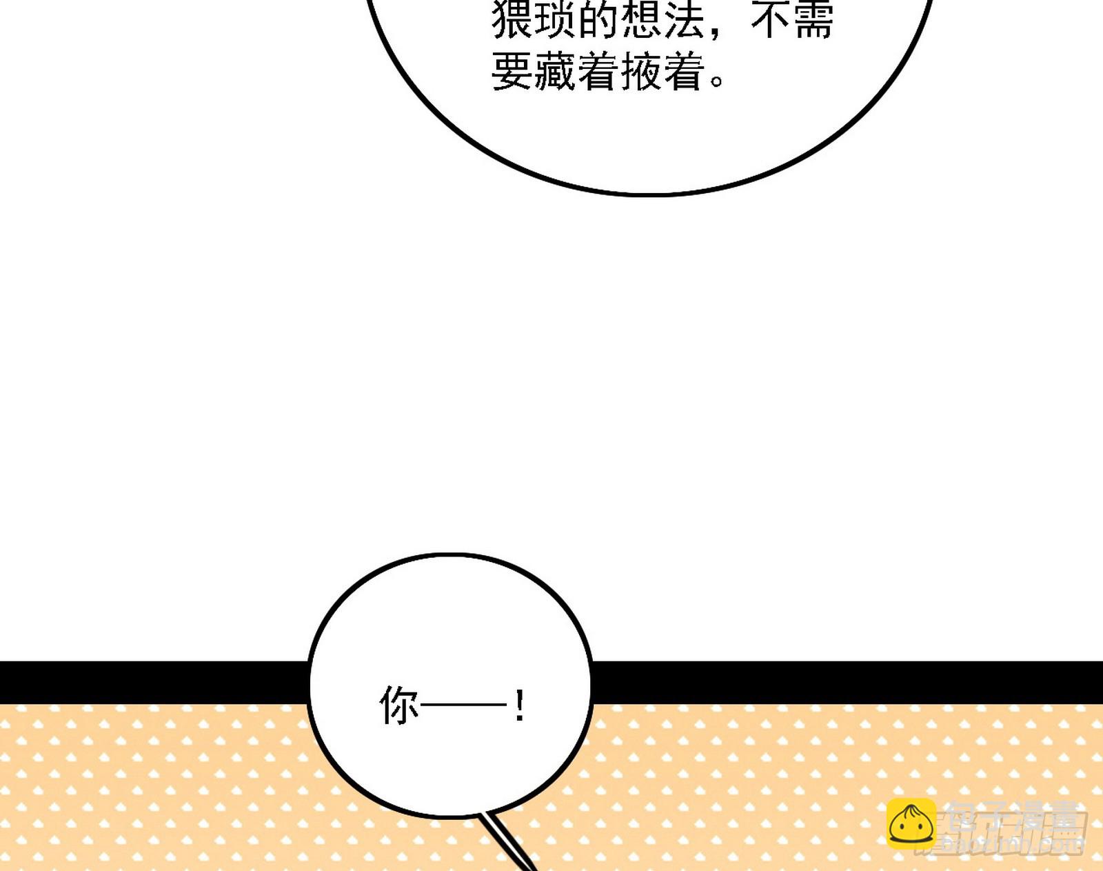 🍘我为邪帝 魔情宗的客人 第48页