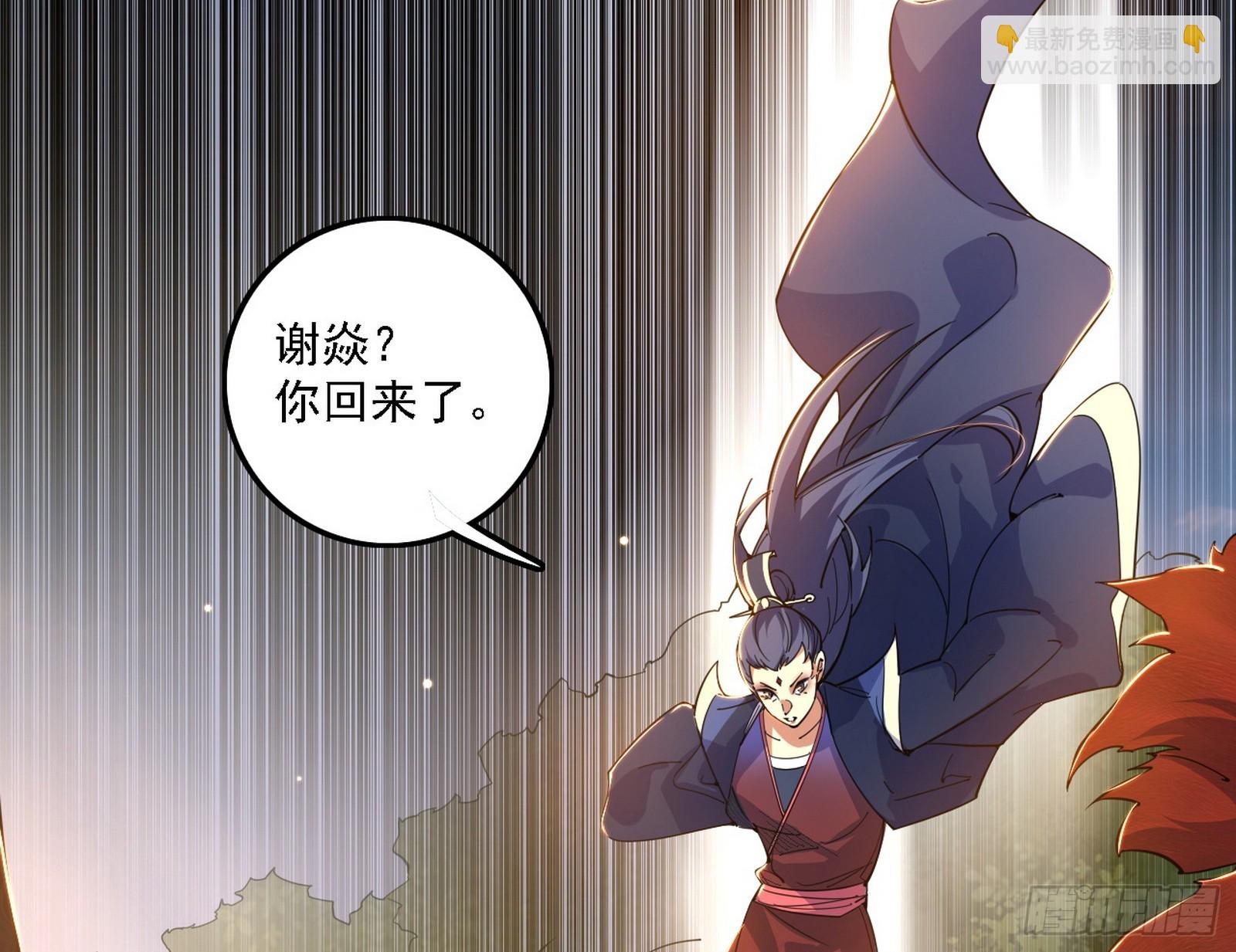 🍘我为邪帝 魔情宗的客人 第6页