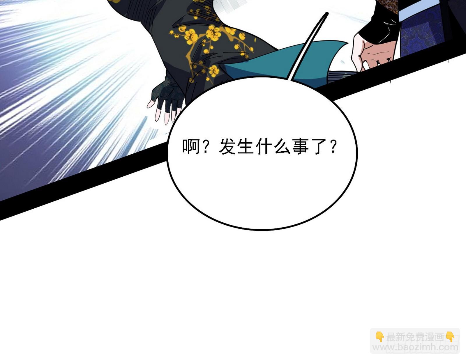 🍘我为邪帝 来自心魔宗的邀请 第11页