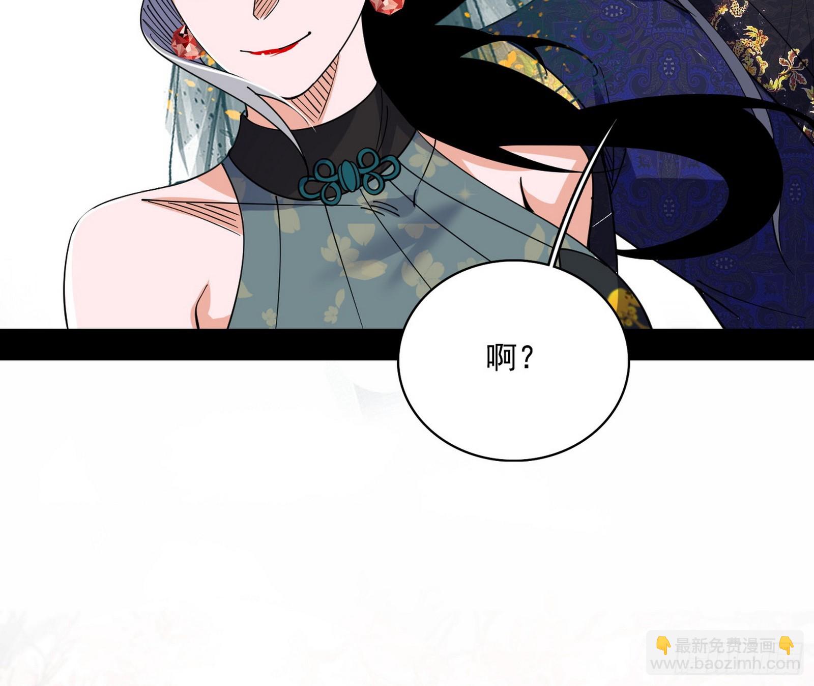 🍘我为邪帝 来自心魔宗的邀请 第13页