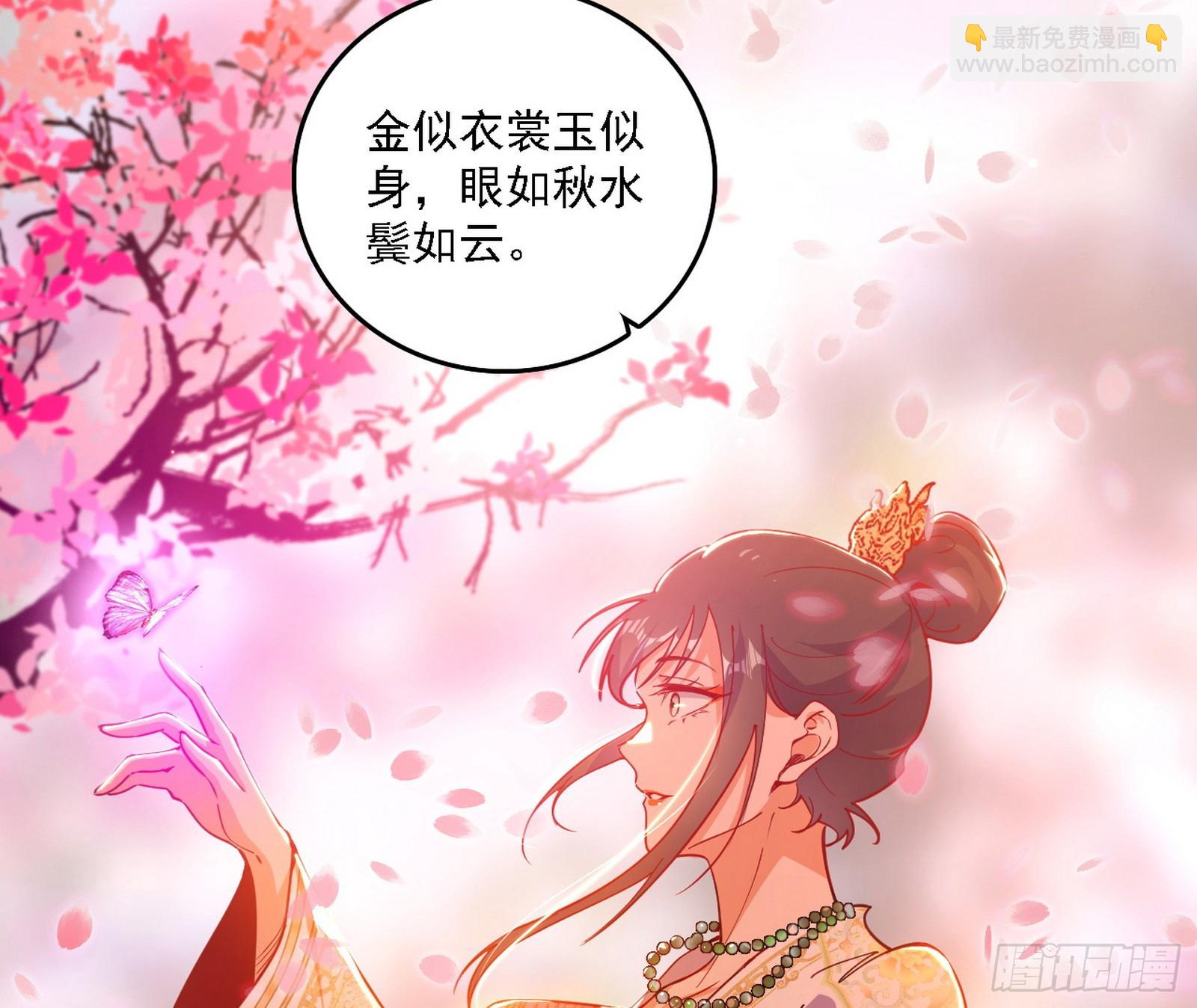 🍘我为邪帝 来自心魔宗的邀请 第15页