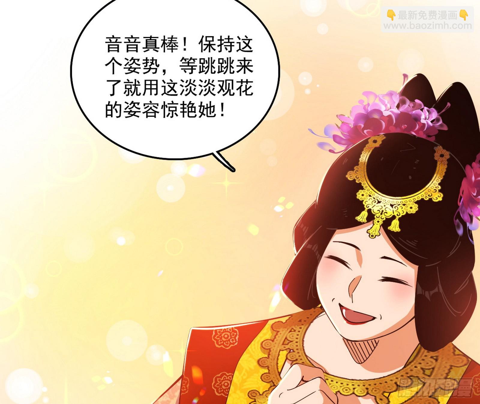 🍘我为邪帝 来自心魔宗的邀请 第18页