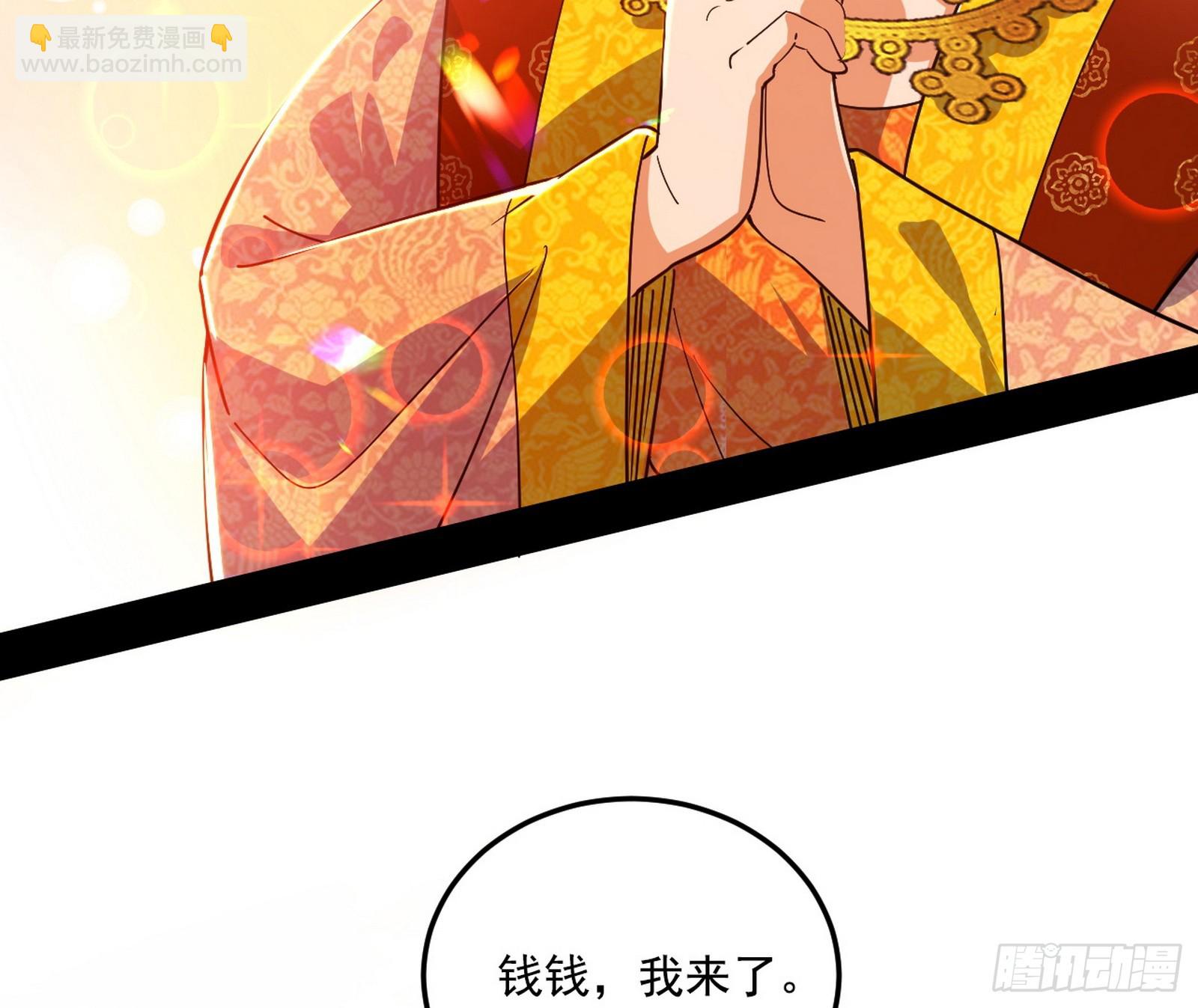 🍘我为邪帝 来自心魔宗的邀请 第19页