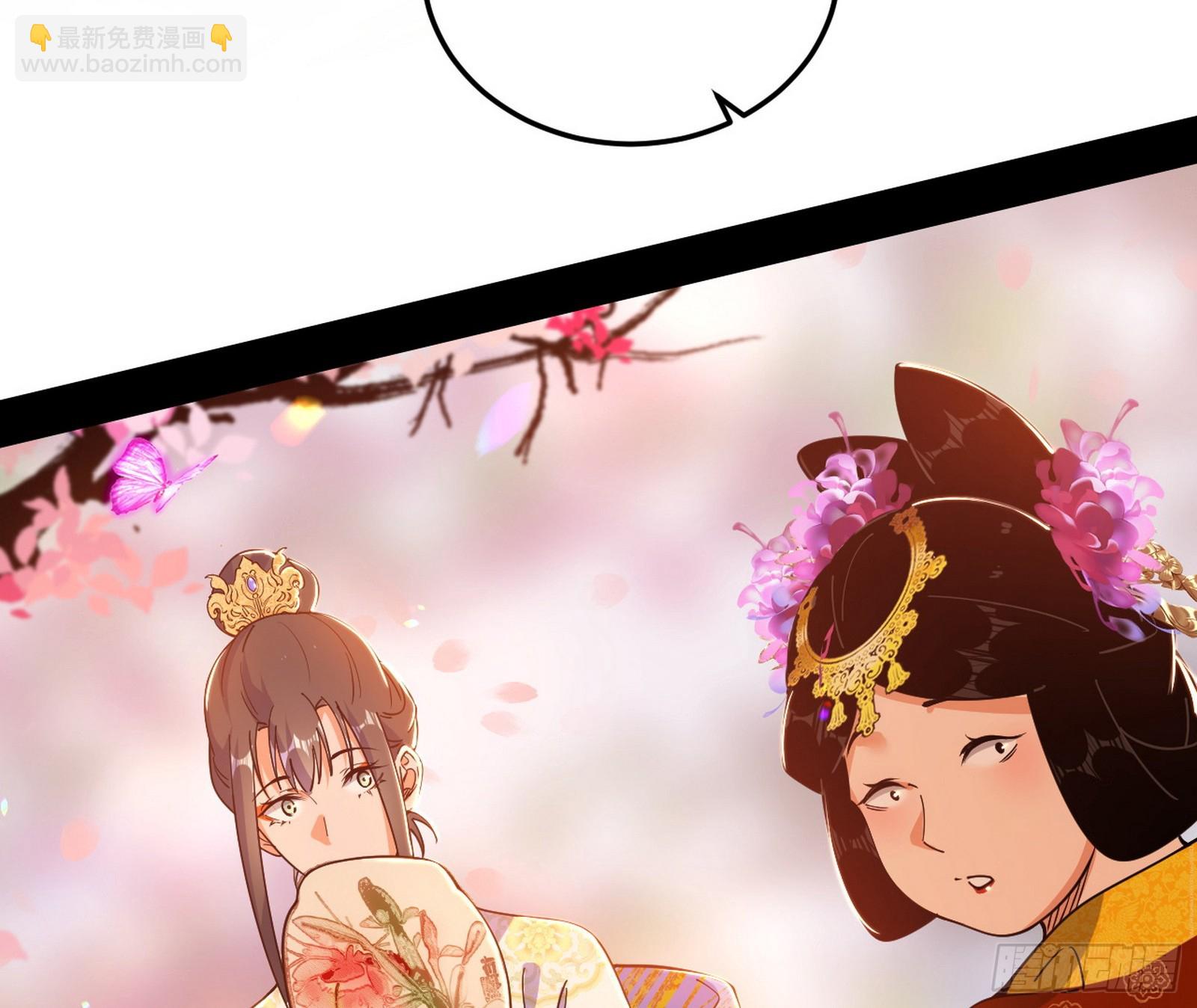 🍘我为邪帝 来自心魔宗的邀请 第20页