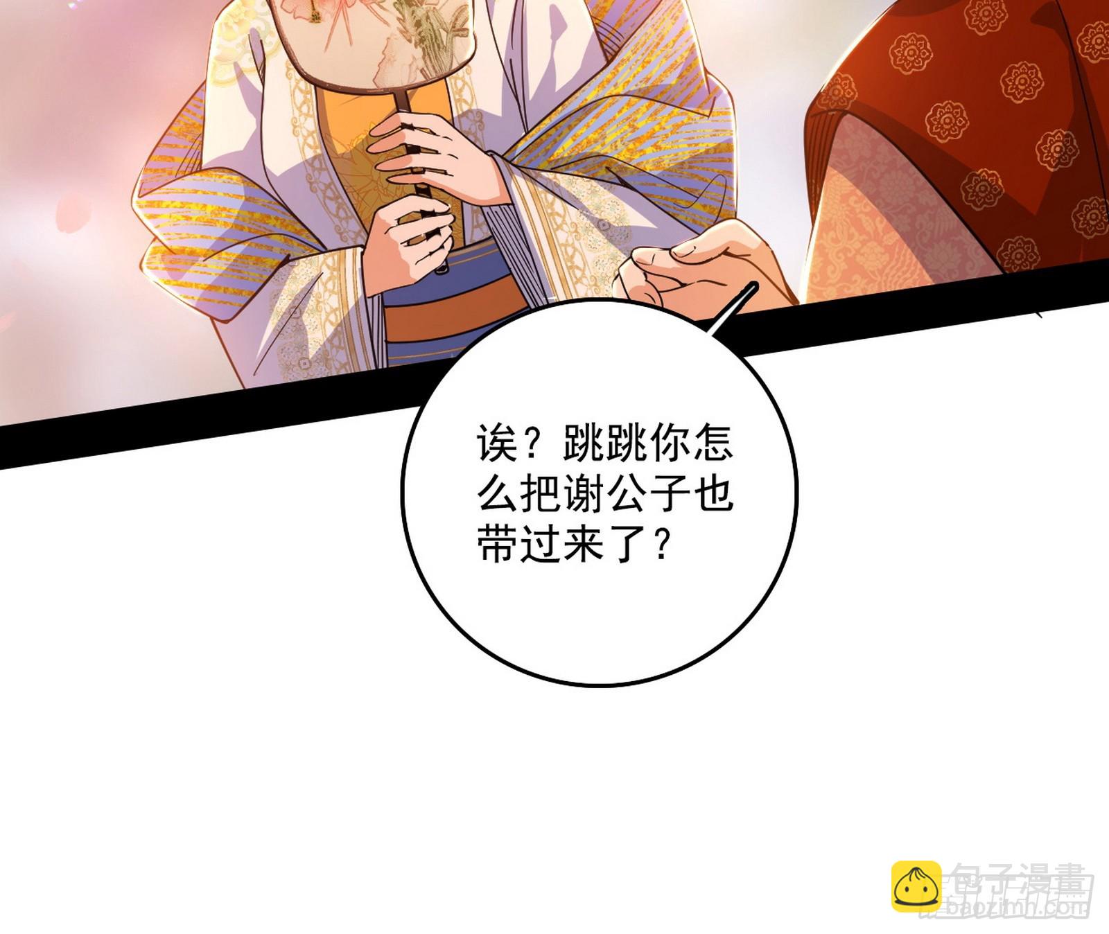 🍘我为邪帝 来自心魔宗的邀请 第21页
