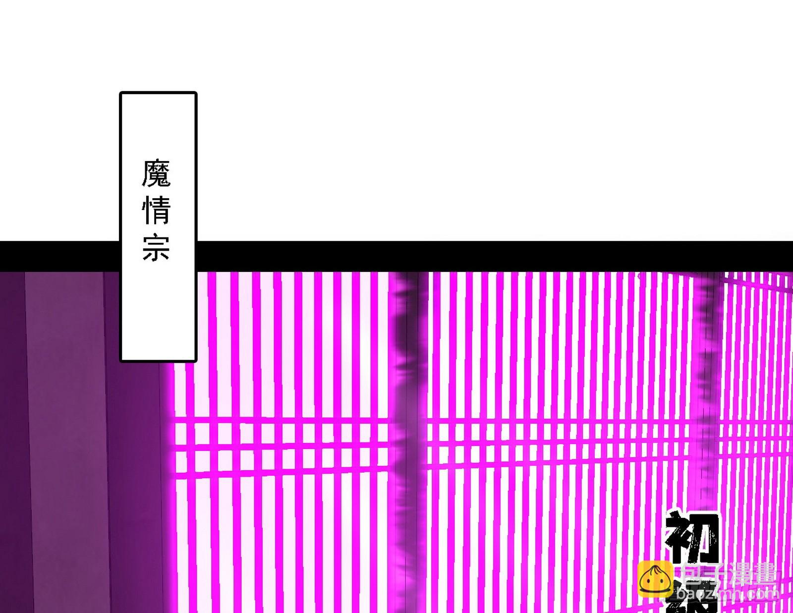 🍘我为邪帝 来自心魔宗的邀请 第3页