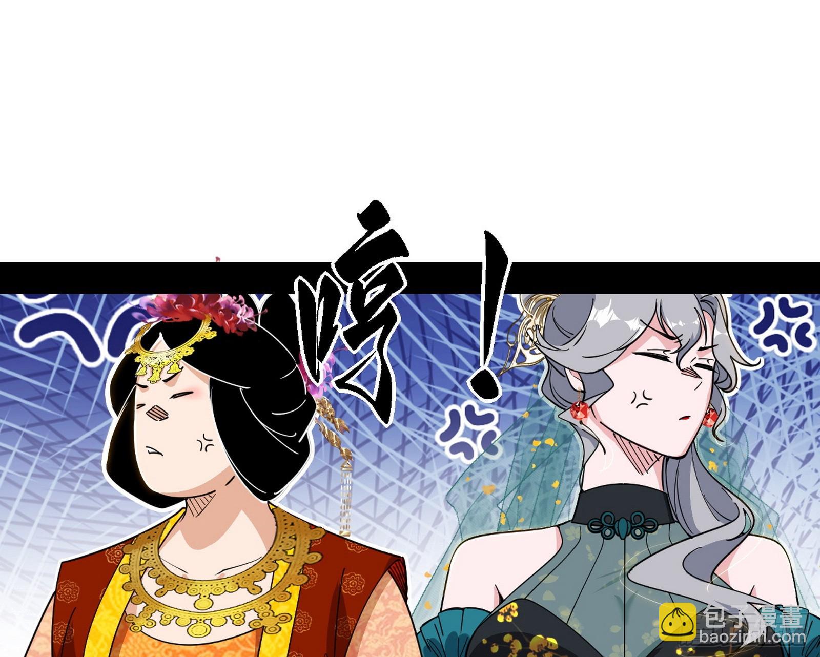 🍘我为邪帝 来自心魔宗的邀请 第32页
