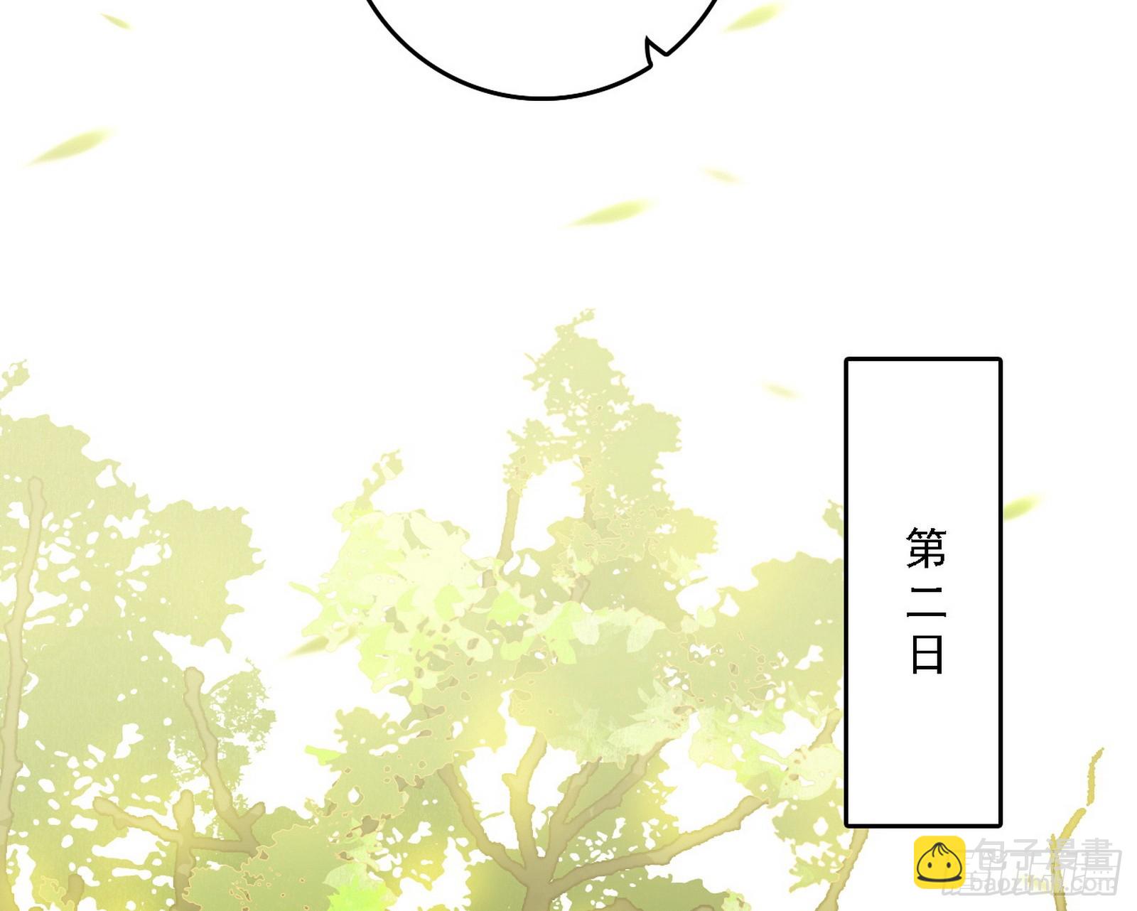 🍘我为邪帝 来自心魔宗的邀请 第36页