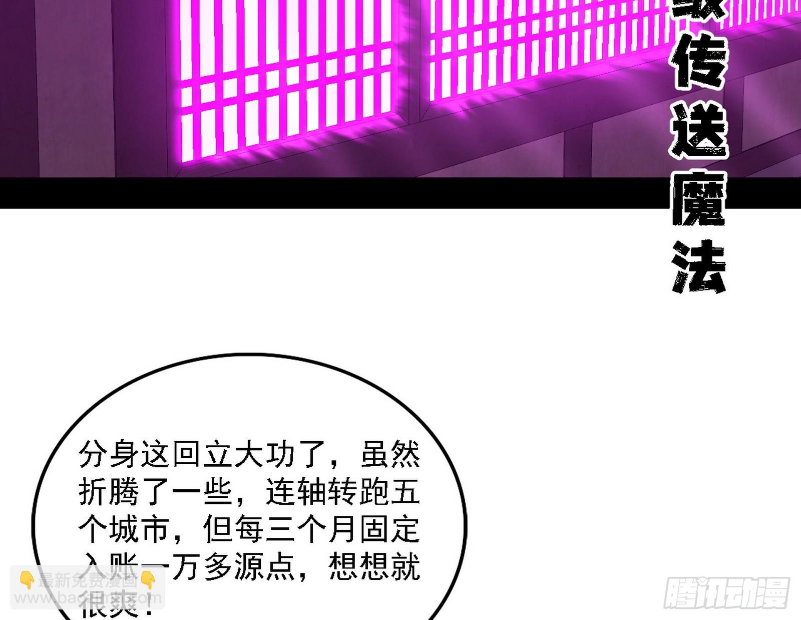 🍘我为邪帝 来自心魔宗的邀请 第4页