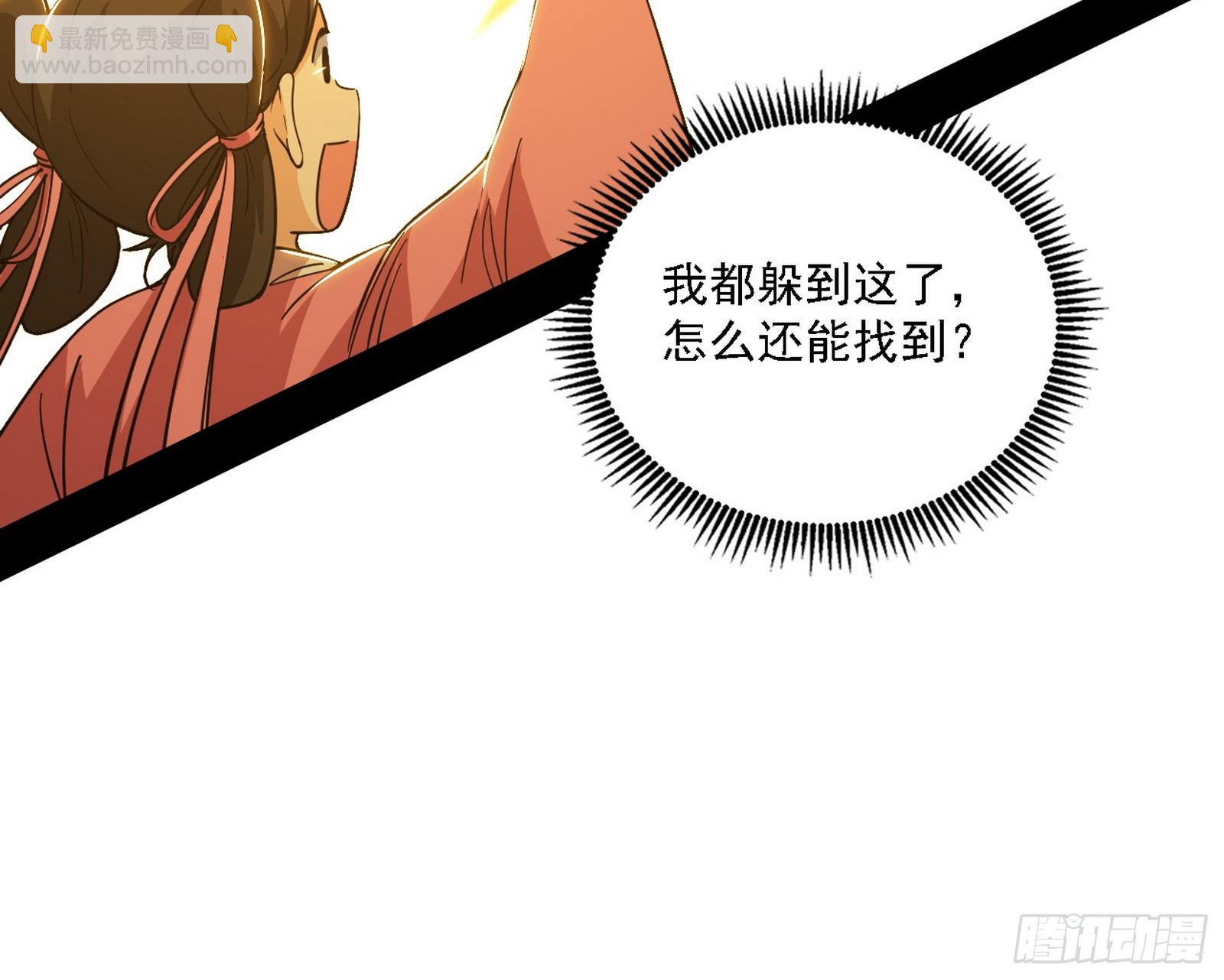 🍘我为邪帝 来自心魔宗的邀请 第41页