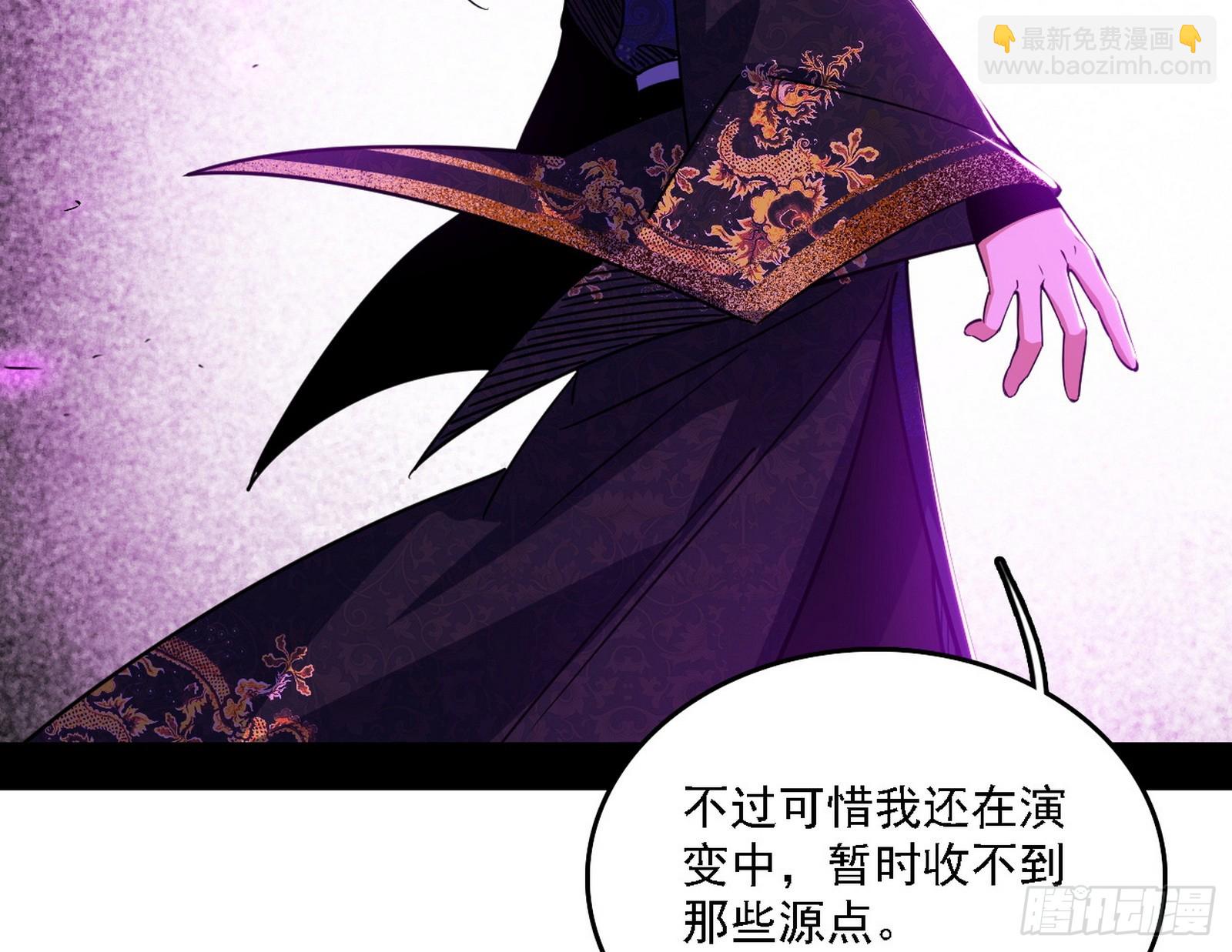 🍘我为邪帝 来自心魔宗的邀请 第6页
