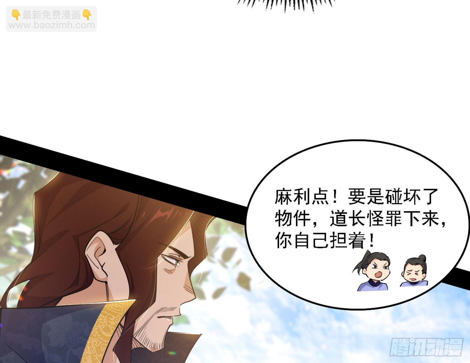 🍘我为邪帝 父子相认 第10页