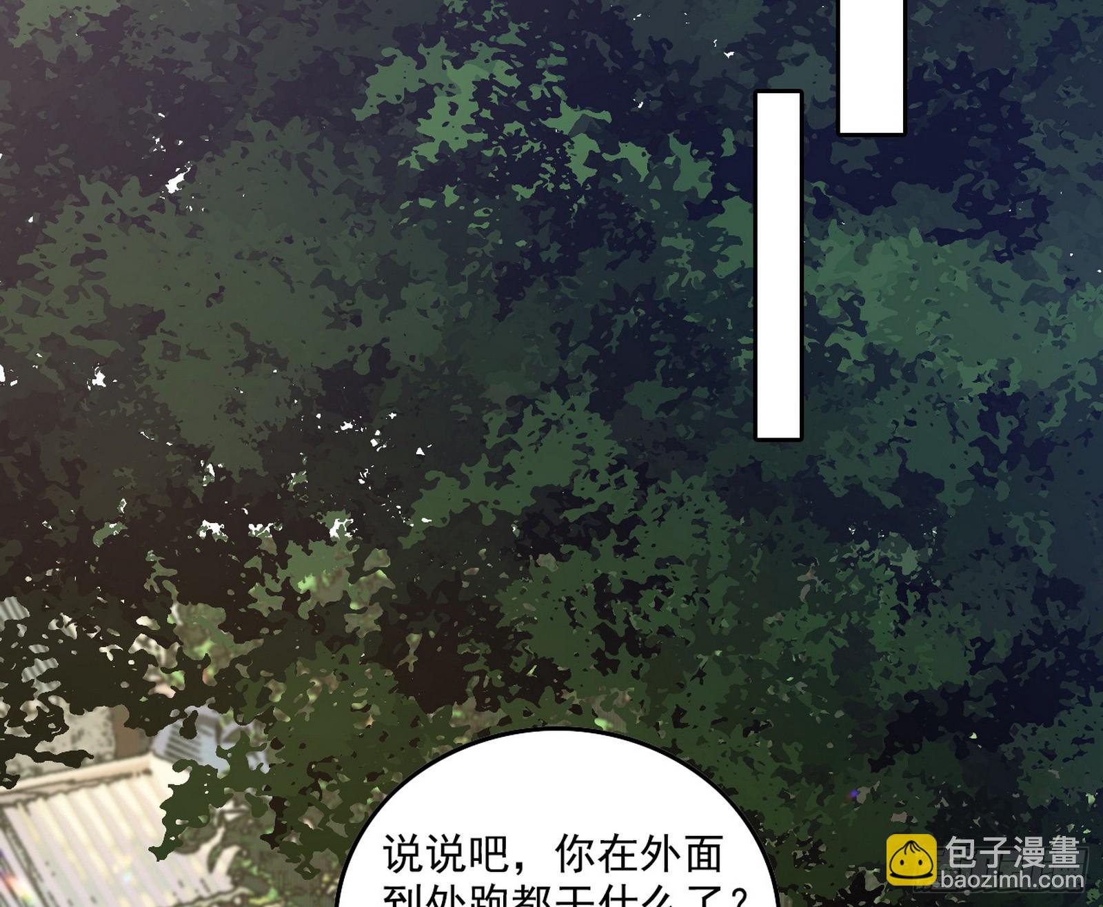🍘我为邪帝 父子相认 第14页