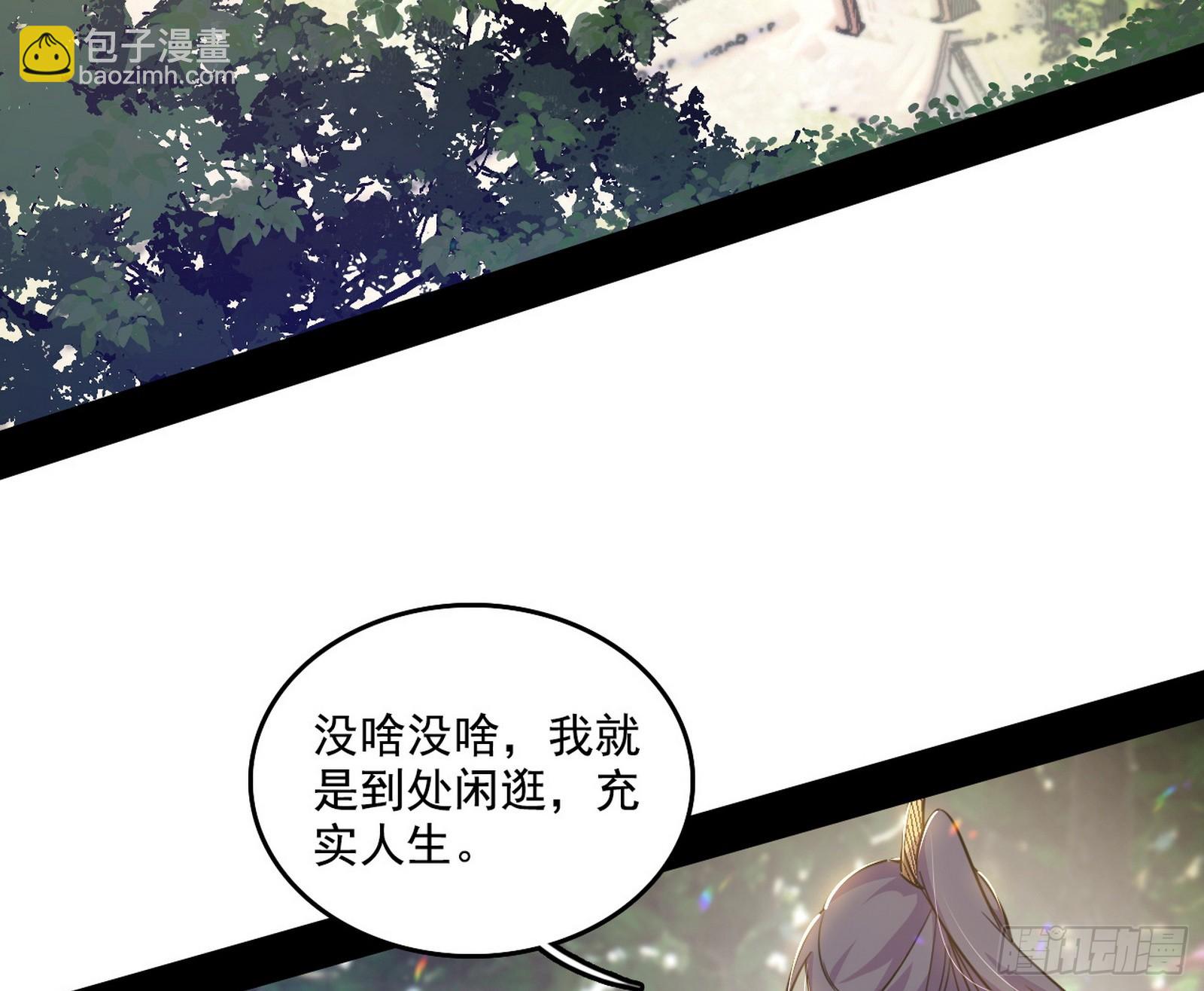 🍘我为邪帝 父子相认 第16页