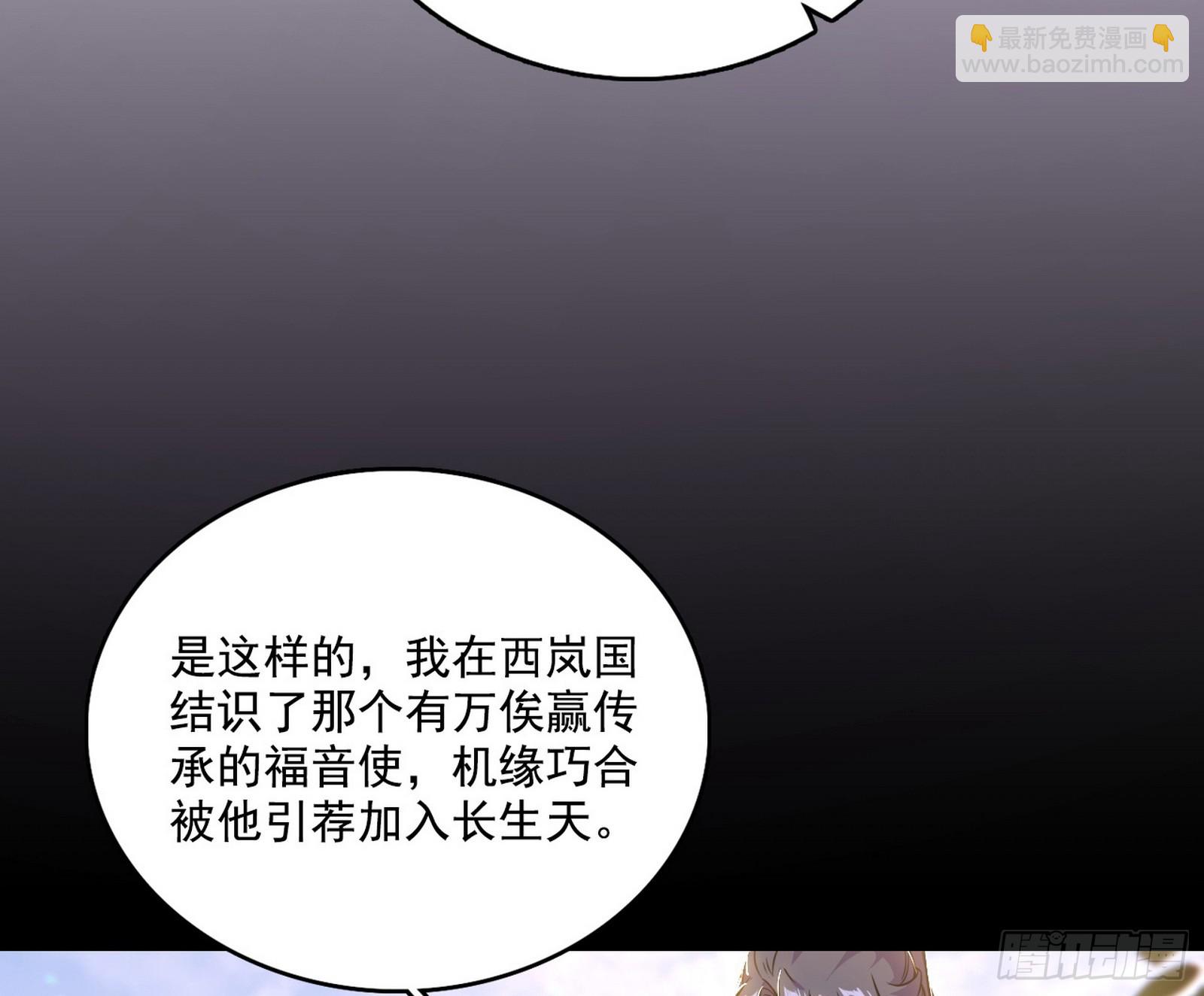 🍘我为邪帝 父子相认 第33页