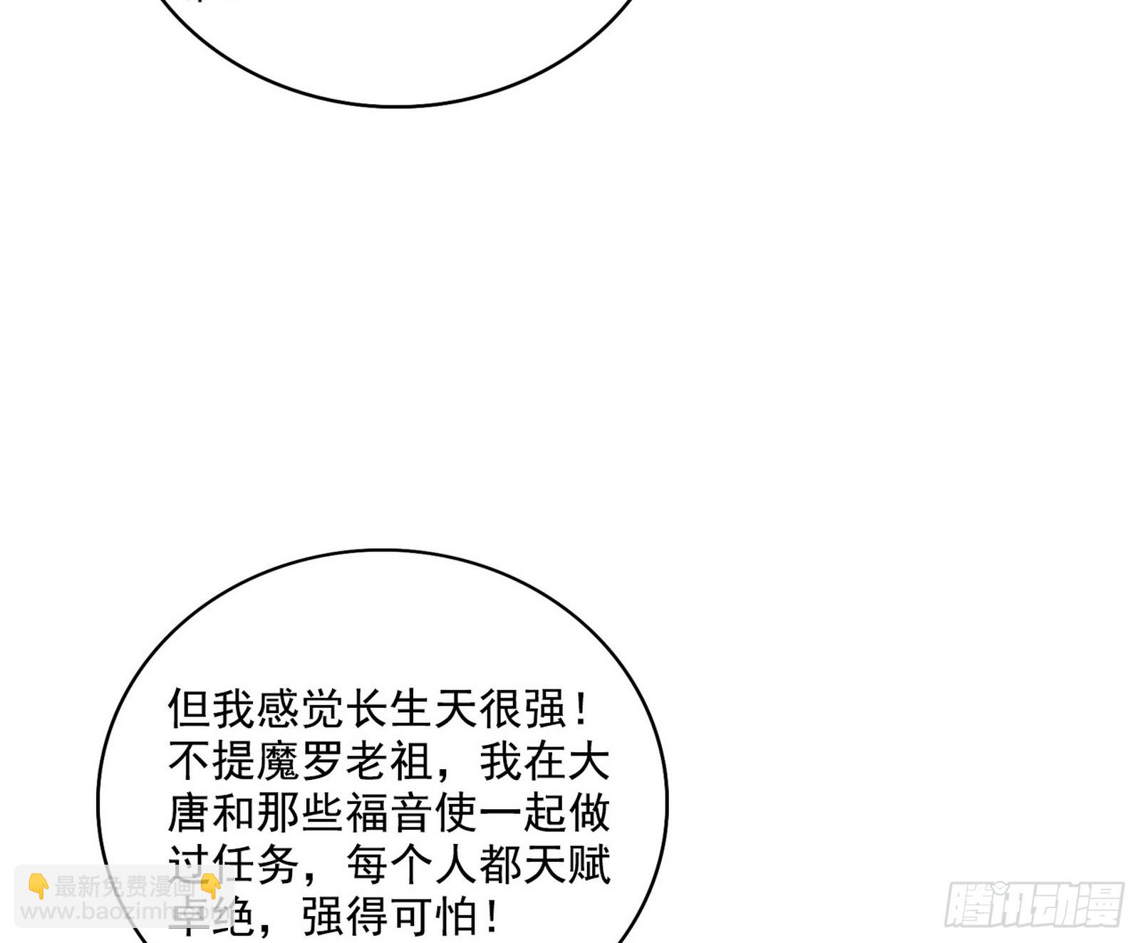 🍘我为邪帝 父子相认 第35页