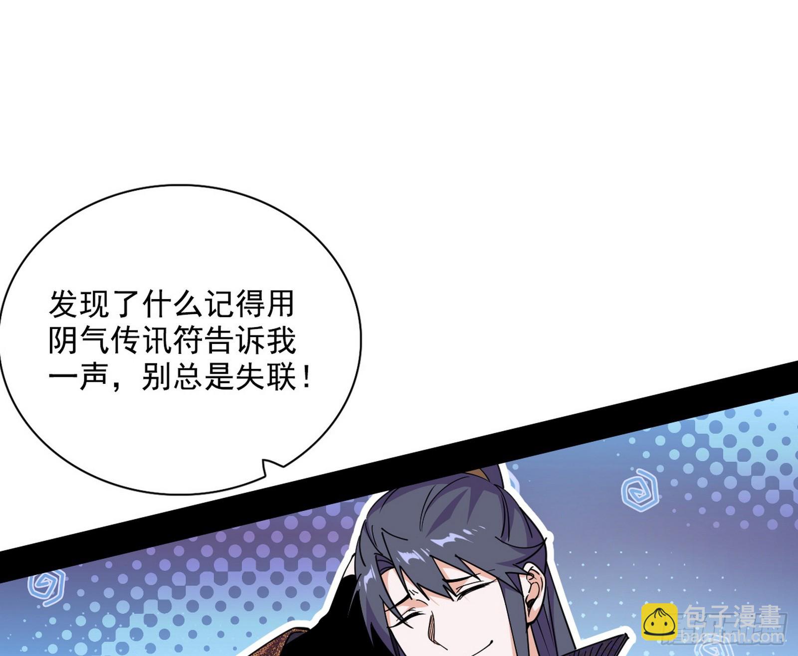 🍘我为邪帝 父子相认 第38页