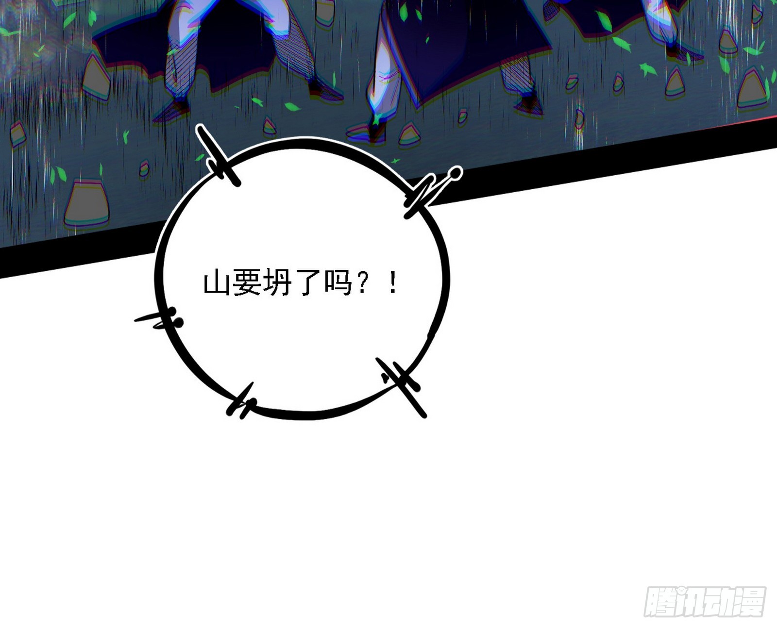 🍘我为邪帝 肆无忌惮的谢焱 第11页