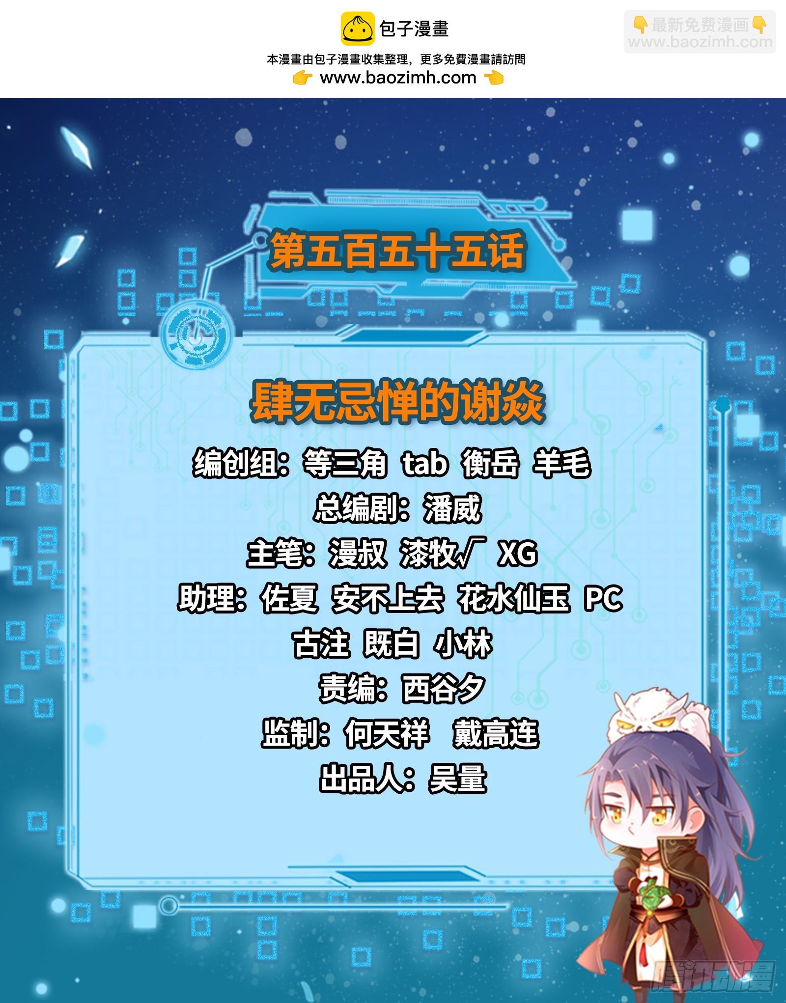 🍘我为邪帝 肆无忌惮的谢焱 第2页