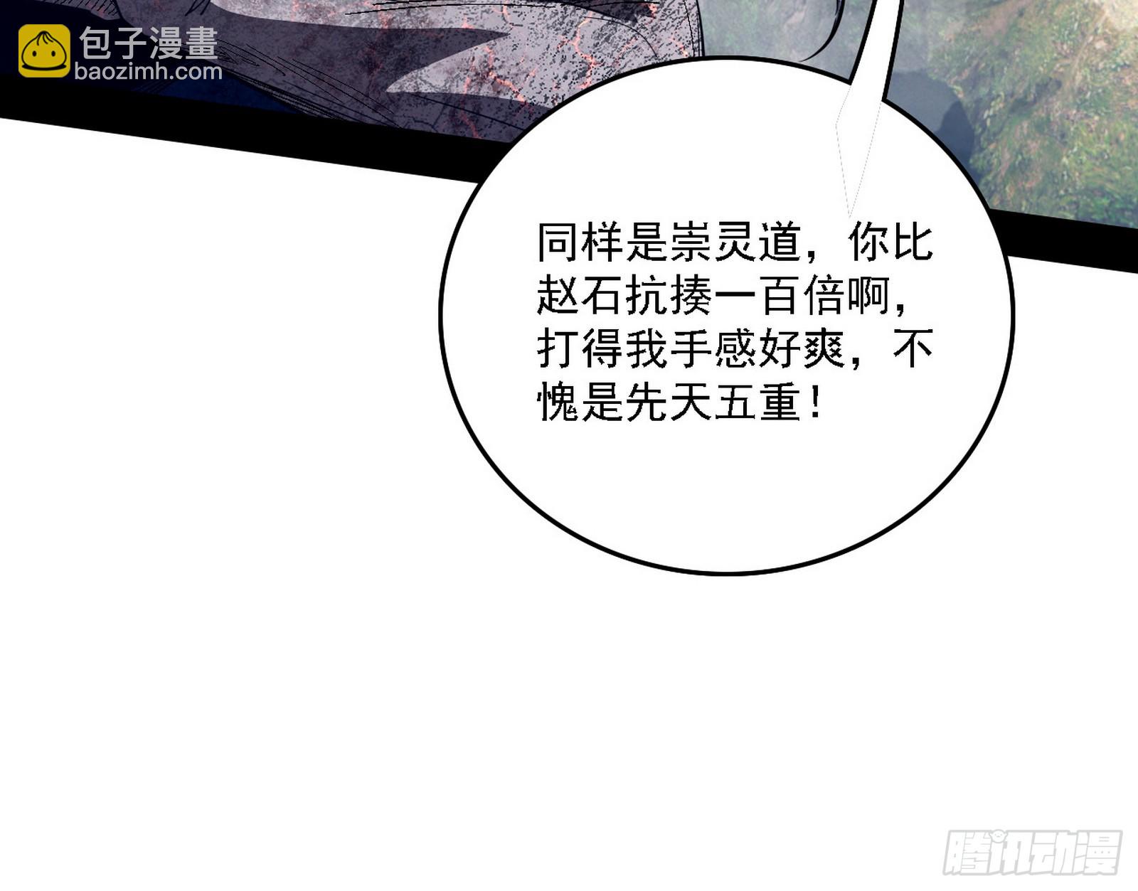 🍘我为邪帝 肆无忌惮的谢焱 第21页