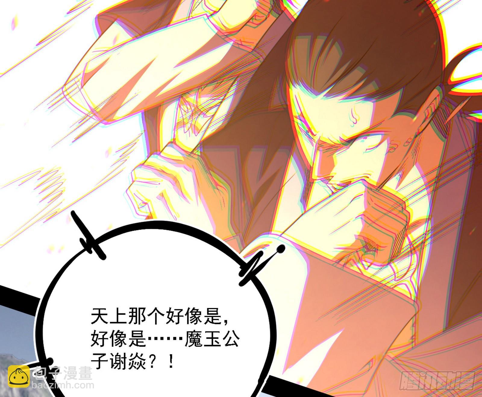 🍘我为邪帝 肆无忌惮的谢焱 第29页