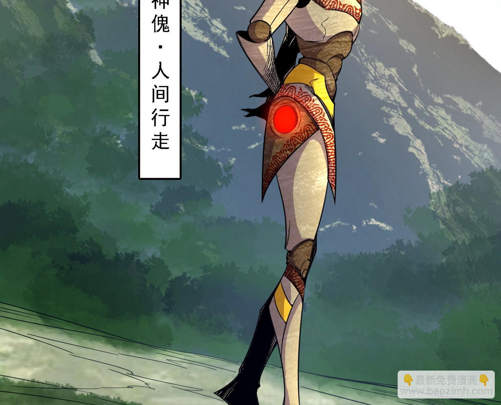 🍘我为邪帝 肆无忌惮的谢焱 第4页