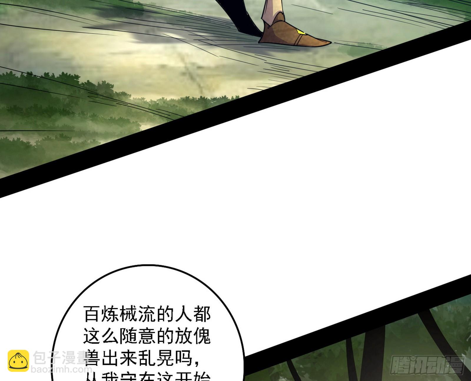 🍘我为邪帝 肆无忌惮的谢焱 第5页