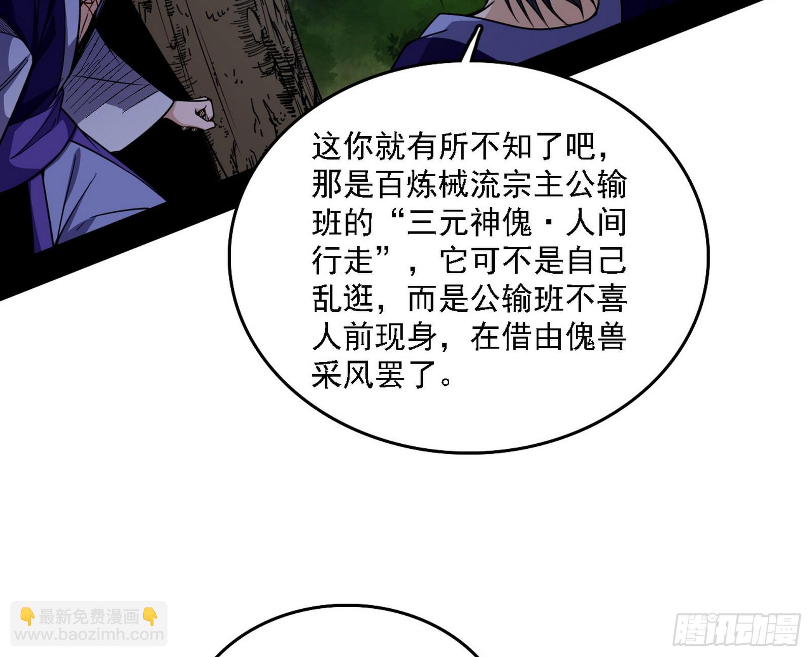 🍘我为邪帝 肆无忌惮的谢焱 第7页