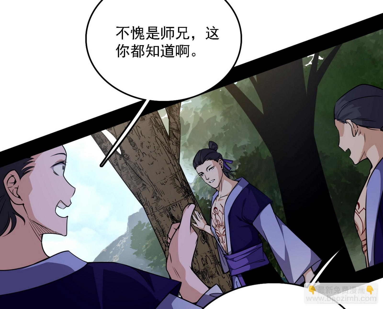 🍘我为邪帝 肆无忌惮的谢焱 第8页