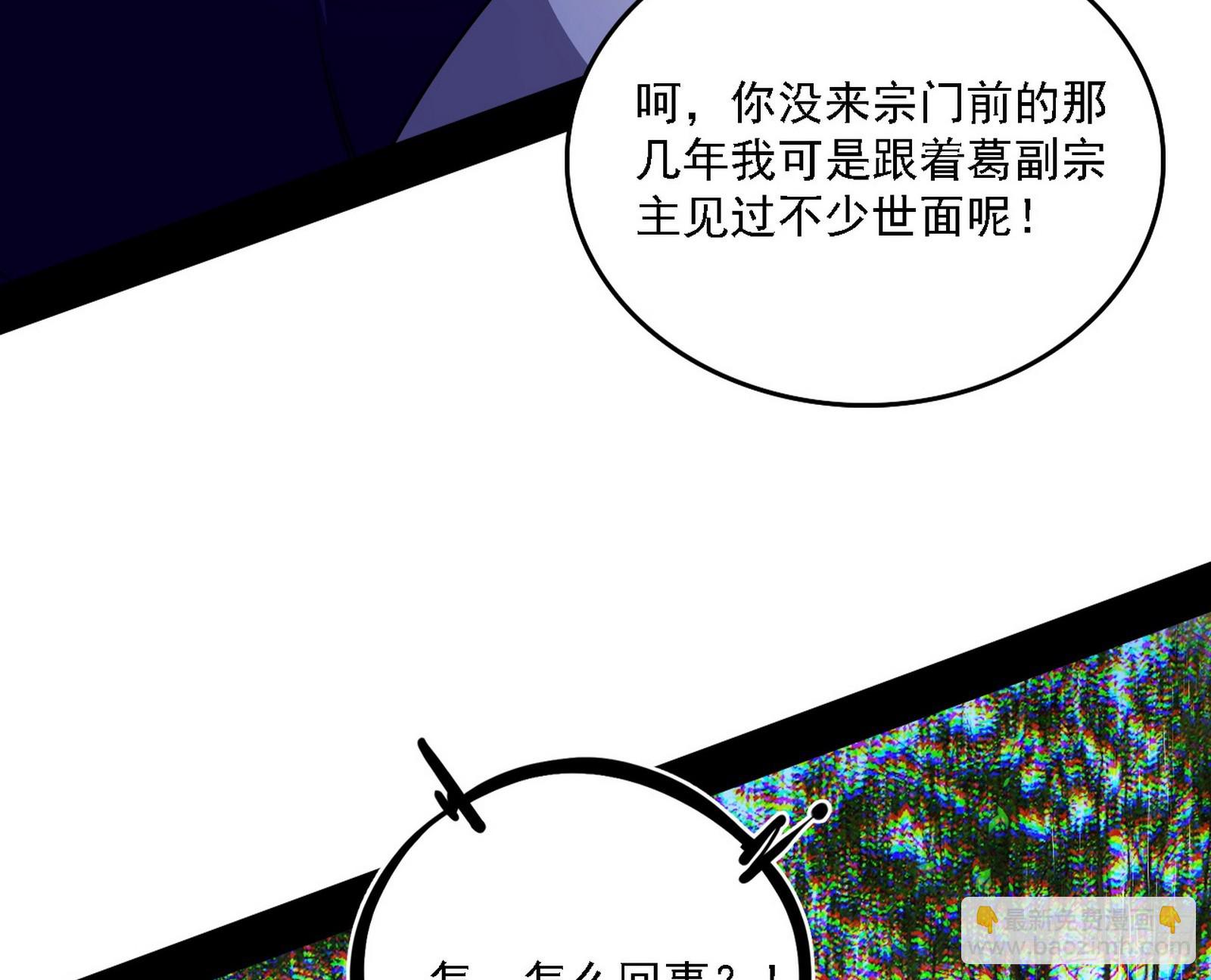🍘我为邪帝 肆无忌惮的谢焱 第9页