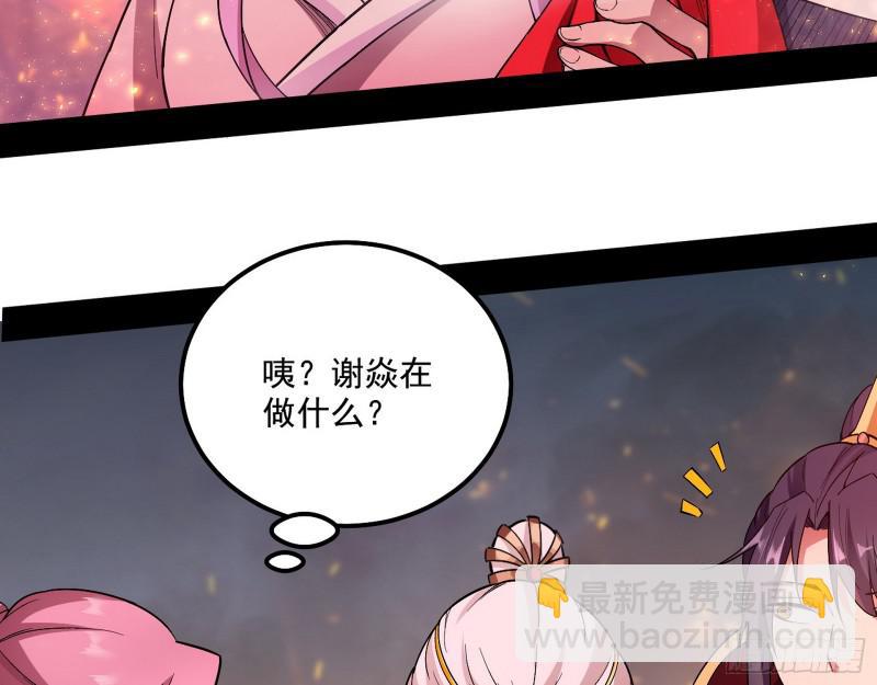 🍘我为邪帝 请给我一个装逼的机会 第11页