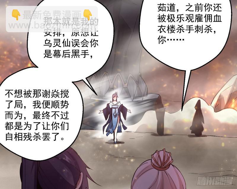 🍘我为邪帝 请给我一个装逼的机会 第16页